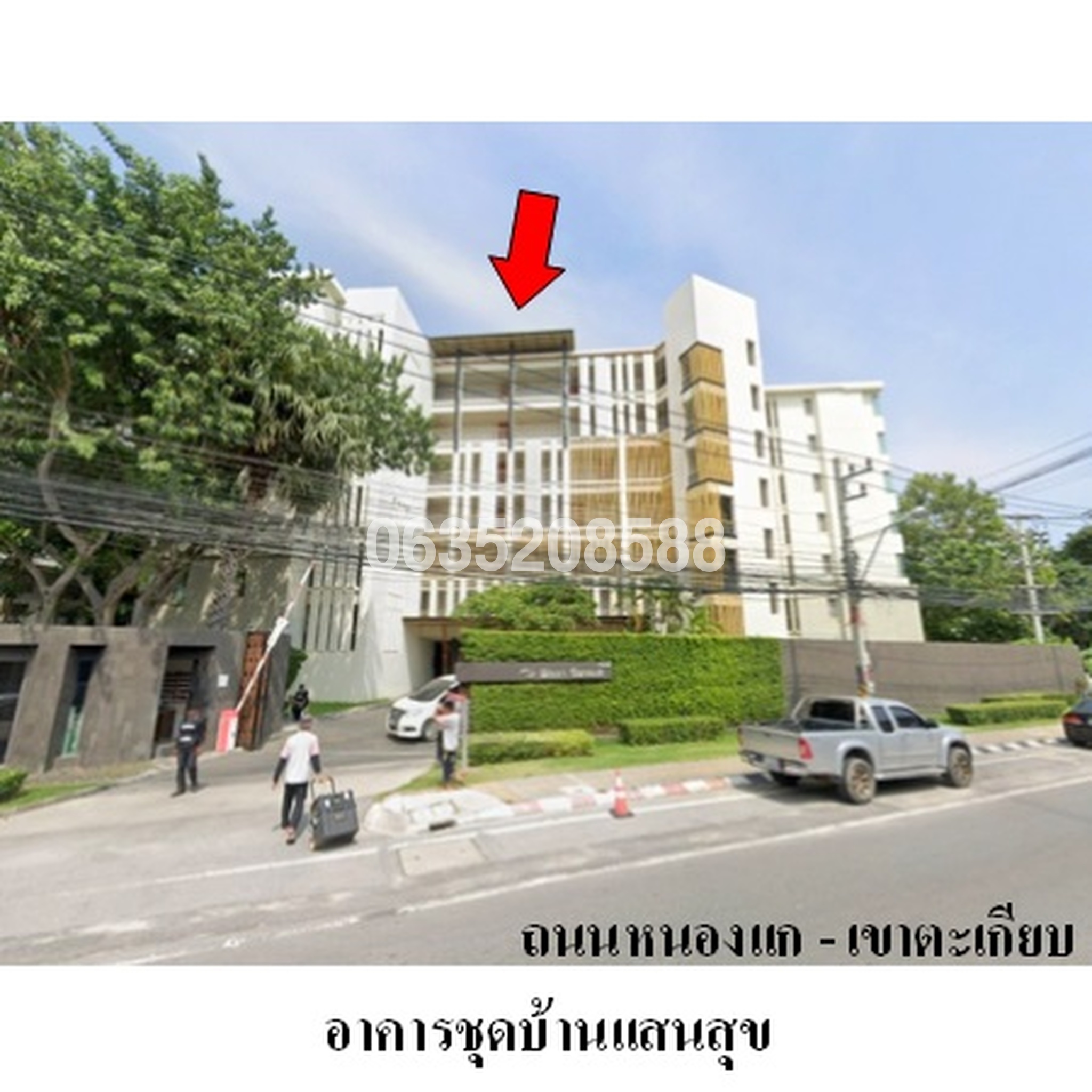 ขายคอนโด บ้านแสนสุข หัวหิน (Baan San Suk Huahin)