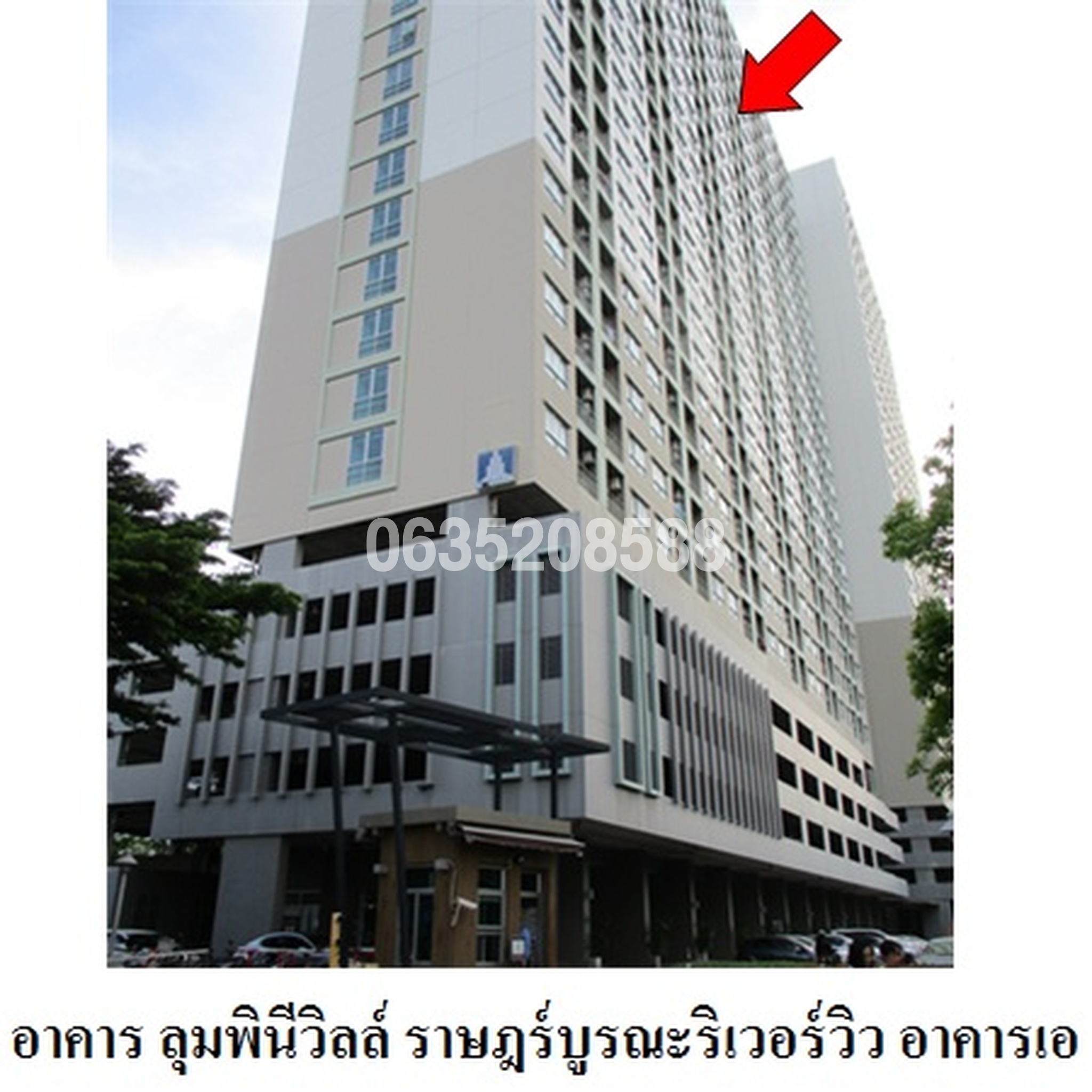 ขายคอนโดติด BRT สะพานพระราม 3 ลุมพินี วิลล์ ราษฎร์บูรณะ - ริเวอร์วิว