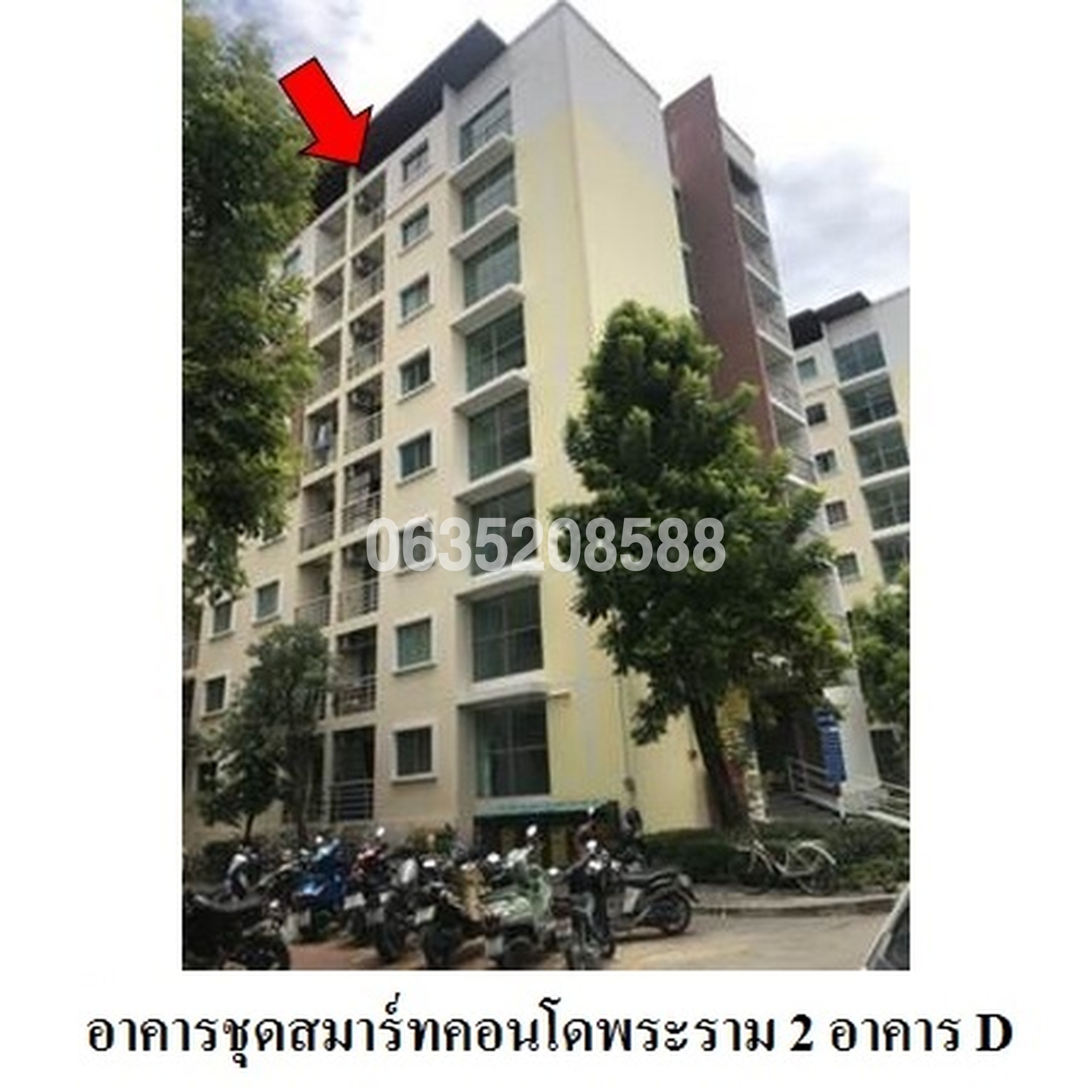 ขายคอนโด สมาร์ทคอนโดพระราม 2