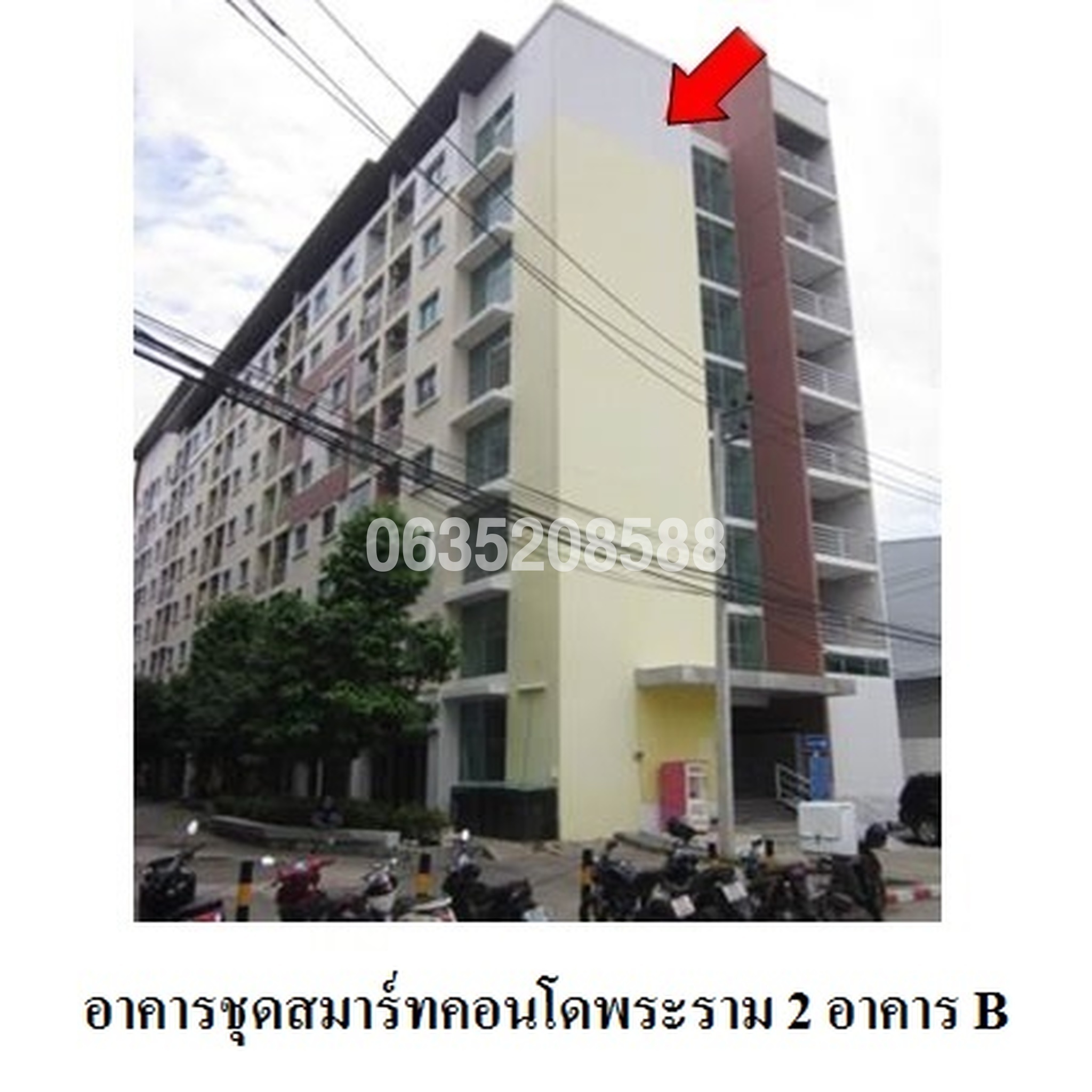 ขายคอนโด สมาร์ทคอนโดพระราม 2