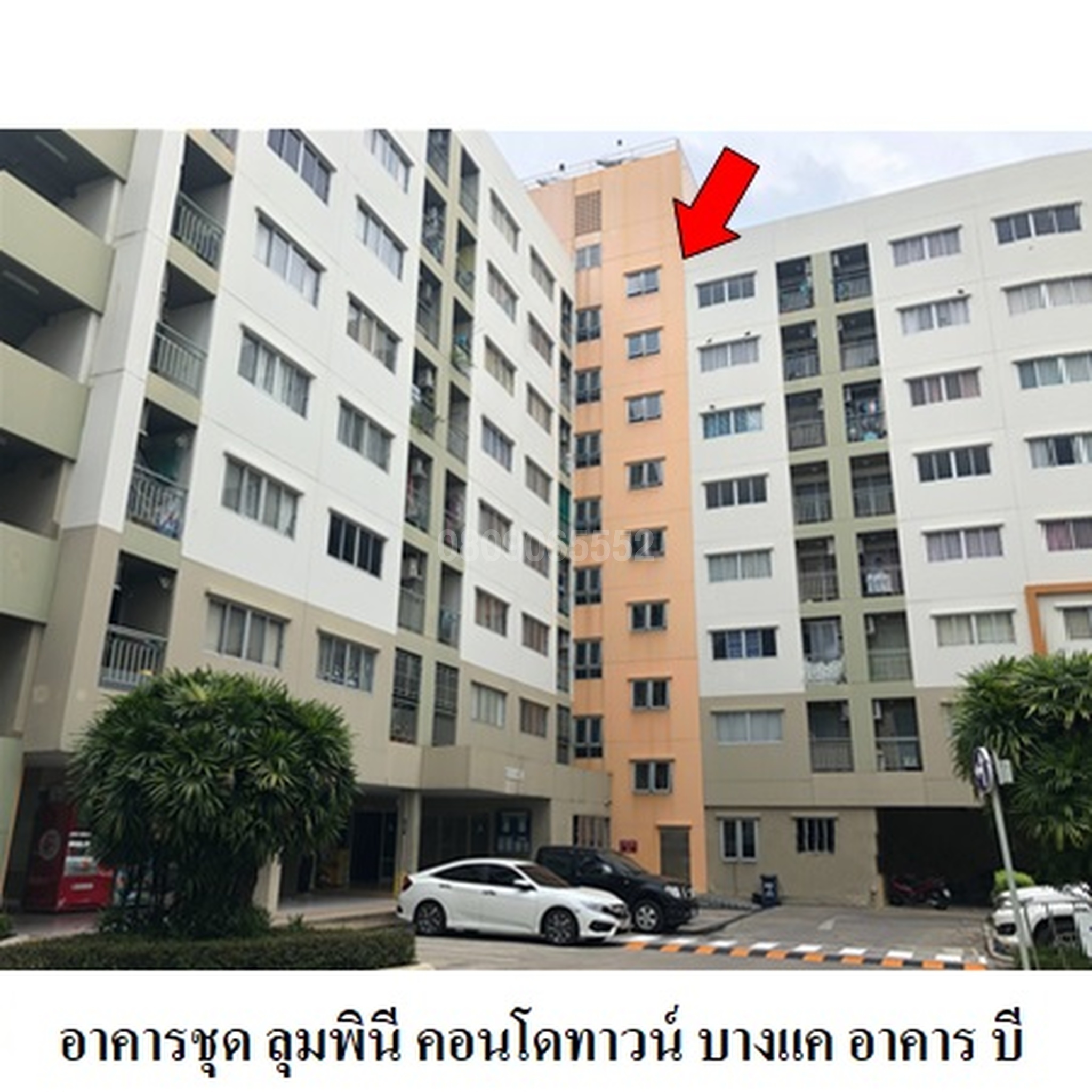 ขายคอนโดติด MRT บางแค ลุมพินี คอนโดทาวน์ บางแค