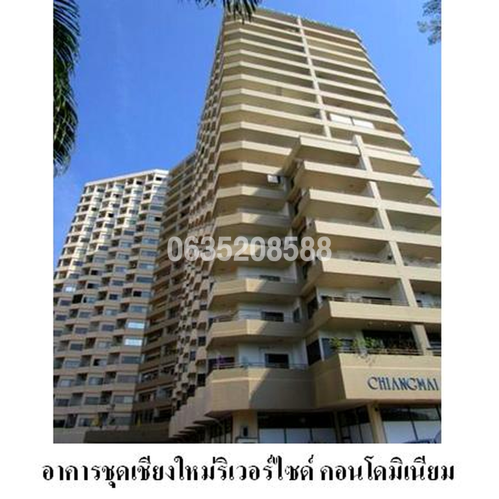 ขายคอนโด เชียงใหม่ริเวอร์ไซด์ คอนโดมิเนียม (Chiangmai Riverside Condominium)