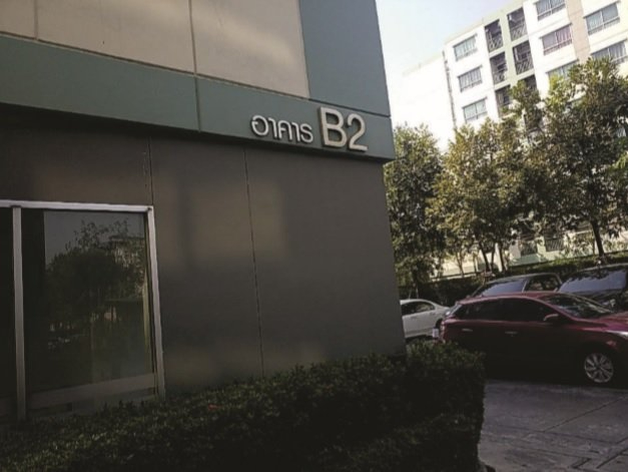 ทรัพย์สถาบันโดย SCB คอนโดติด BTS ปุณณวิถี ลุมพินี วิลล์ อ่อนนุช 46 (Lumpini Ville Onnut 46)