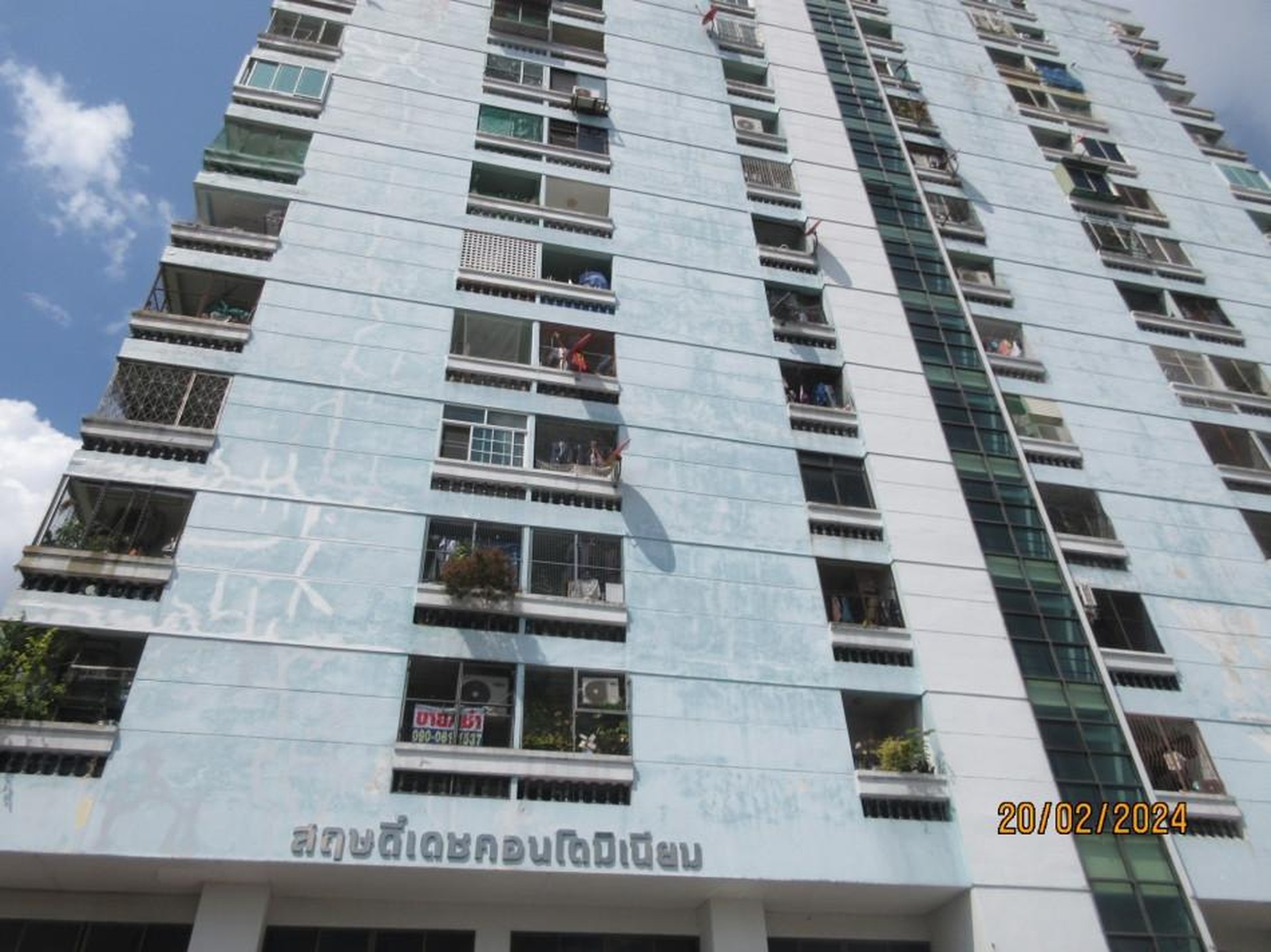 ทรัพย์สถาบันโดย ธอส. คอนโด สฤษดิ์เดช คอนโดมิเนียม (Saritdet Condominium)