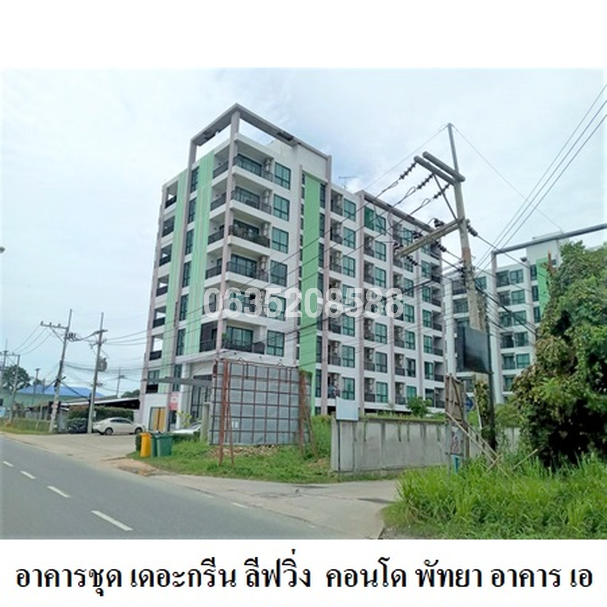 ขายคอนโด เดอะ กรีน ลีฟวิ่ง คอนโด พัทยา อาคารเอ