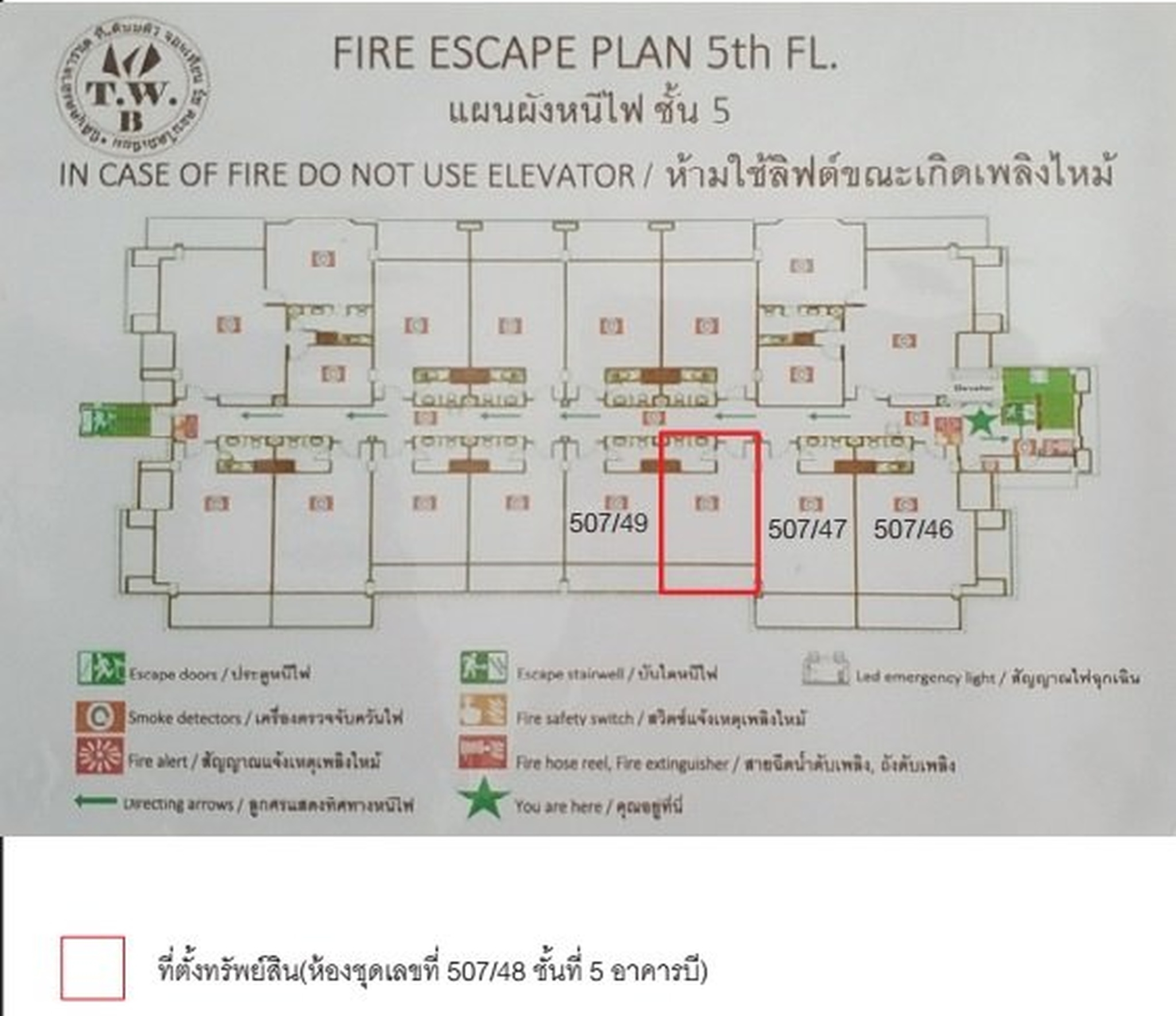 ทรัพย์สถาบันโดย SCB คอนโด ที.ดับบลิว. จอมเทียน บีช คอนโดมิเนียม (T.W. Jomtien Beach Condominium)