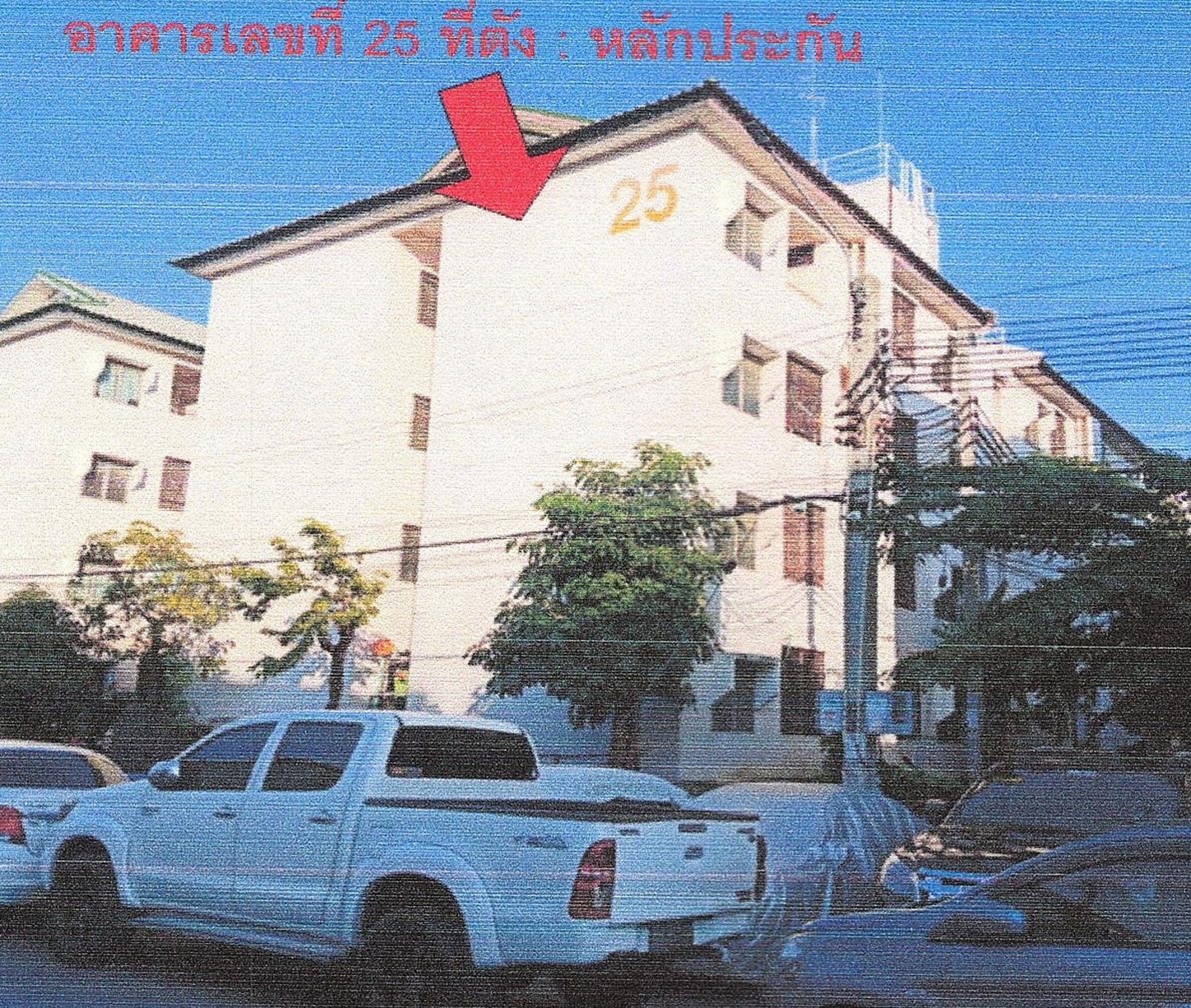 ทรัพย์สถาบันโดย ธอส คอนโด บ้านเอื้ออาทร เทพารักษ์ 3 (Baan Ua-Athorn Thaepharak 3)
