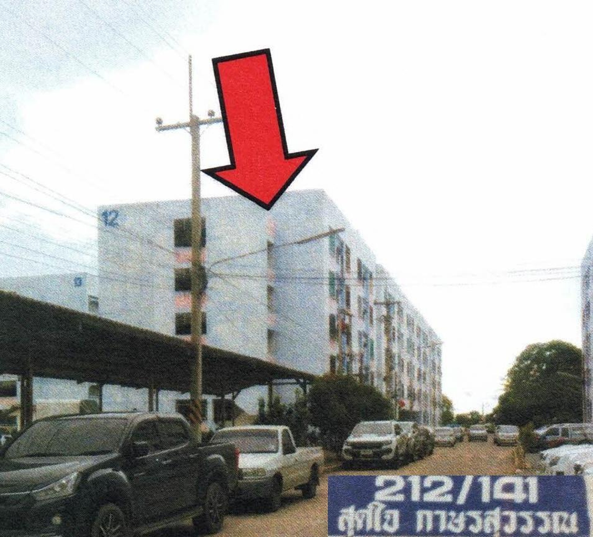 ทรัพย์สถาบันโดย ธอส คอนโด เคหะชุมชนแหลมฉบัง (Laem Chabang Community Housing Project)