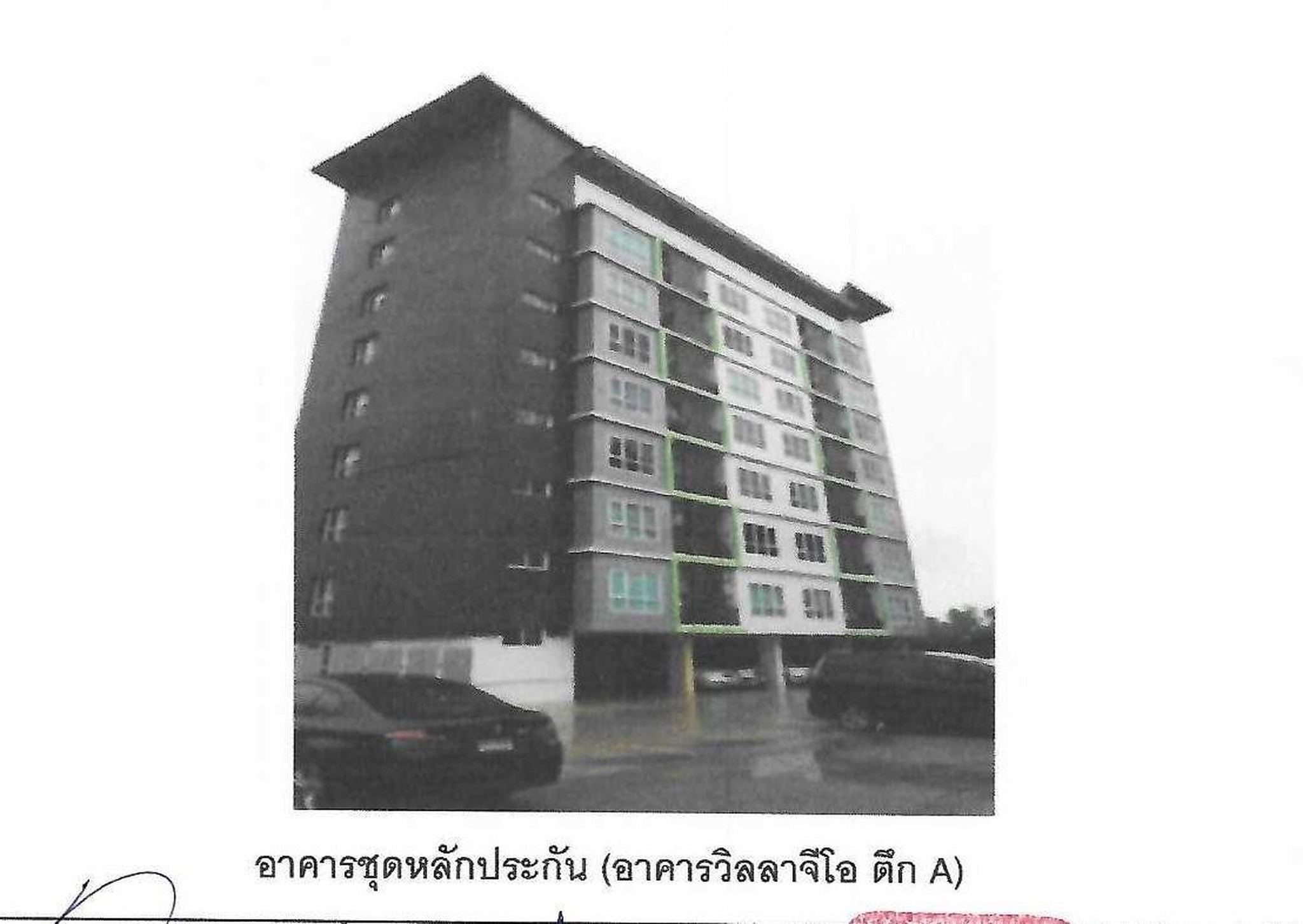 ทรัพย์สถาบันโดย ธอส. คอนโด วิลลาจิโอ คอนโดมิเนียม ราชบุรี (Villaggio Condominium Ratchaburi)