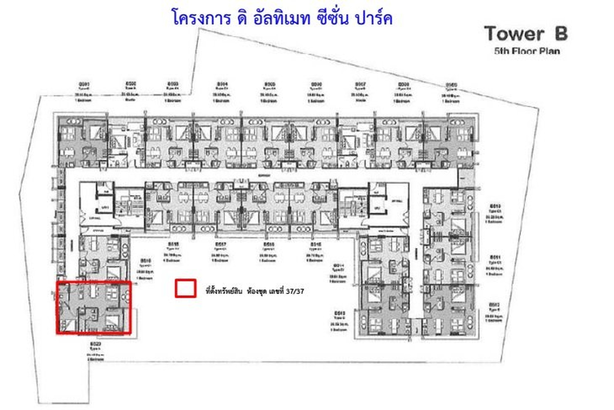 ทรัพย์สถาบันโดย SCB คอนโด ดิ อัลทิเมท ซีซั่นพาร์ค (The Ultimate Seasons Park)