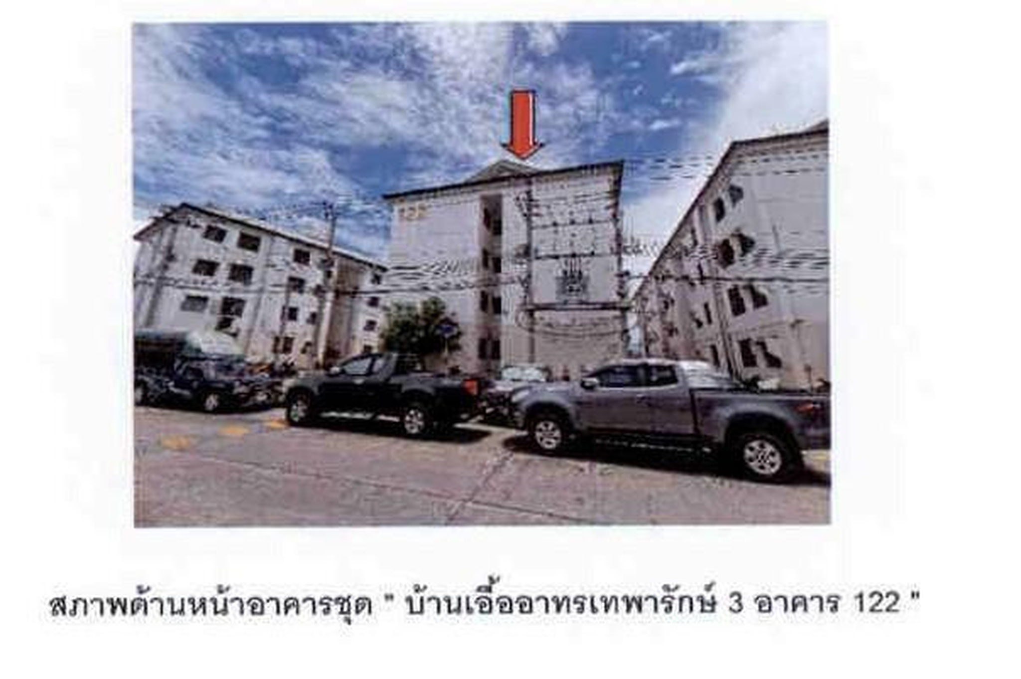 ทรัพย์สถาบันโดย GHB คอนโด บ้านเอื้ออาทร เทพารักษ์ 3 (Baan Ua-Athorn Thaepharak 3)