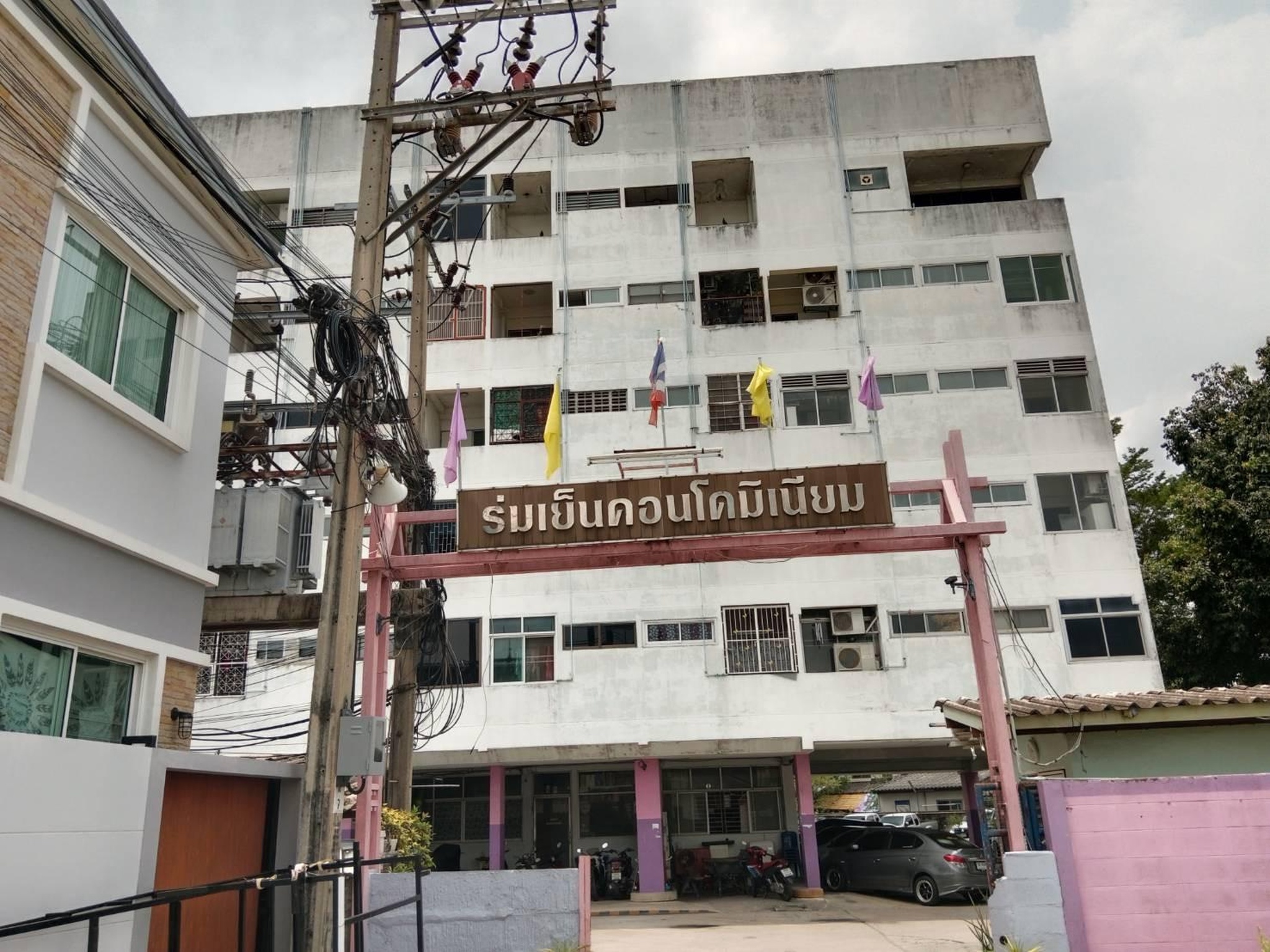 ทรัพย์สถาบันโดย GHB คอนโด ร่มเย็น คอนโดมิเนียม (Rom Yen Condominium)