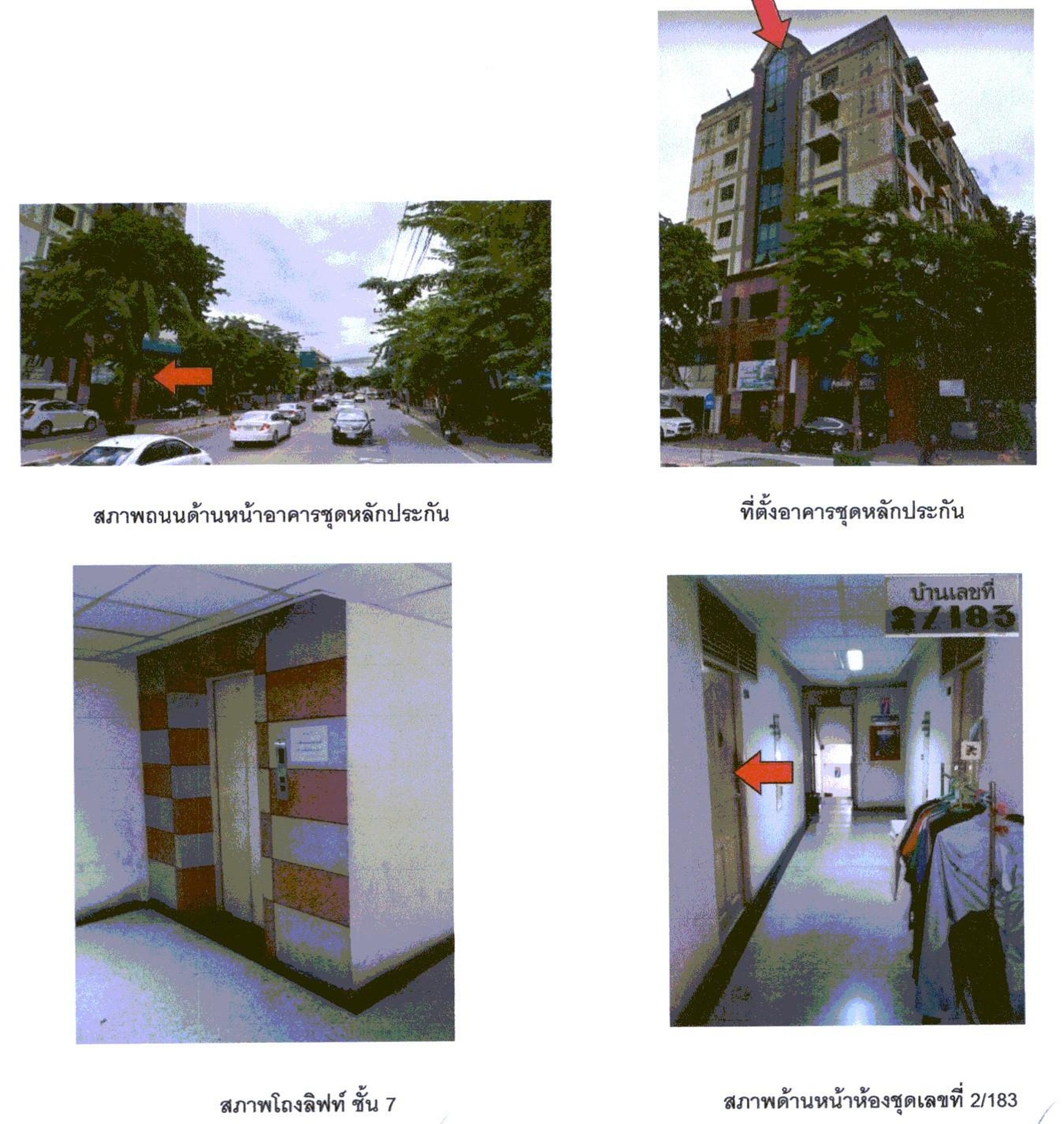 ทรัพย์สถาบันโดย GHB คอนโด จี.ซี.ที. คอนโดทาวน์ (G.C.T. Condotown)