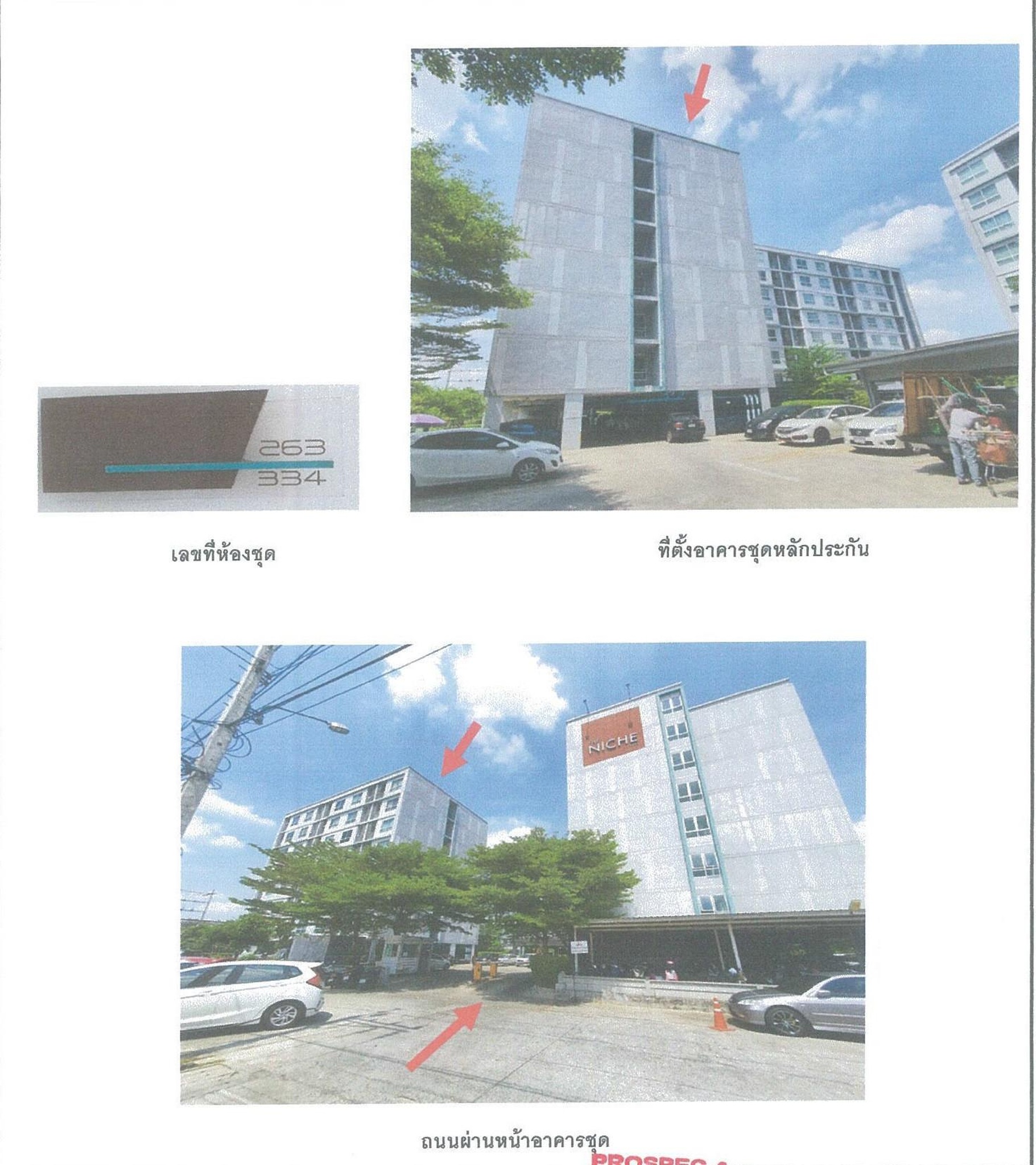 ทรัพย์สถาบันโดย GHB คอนโดติด MRT ลาดพร้าว เดอะ นิช ไอดี ลาดพร้าว-วังหิน (The Niche ID Ladprao-Wanghin)