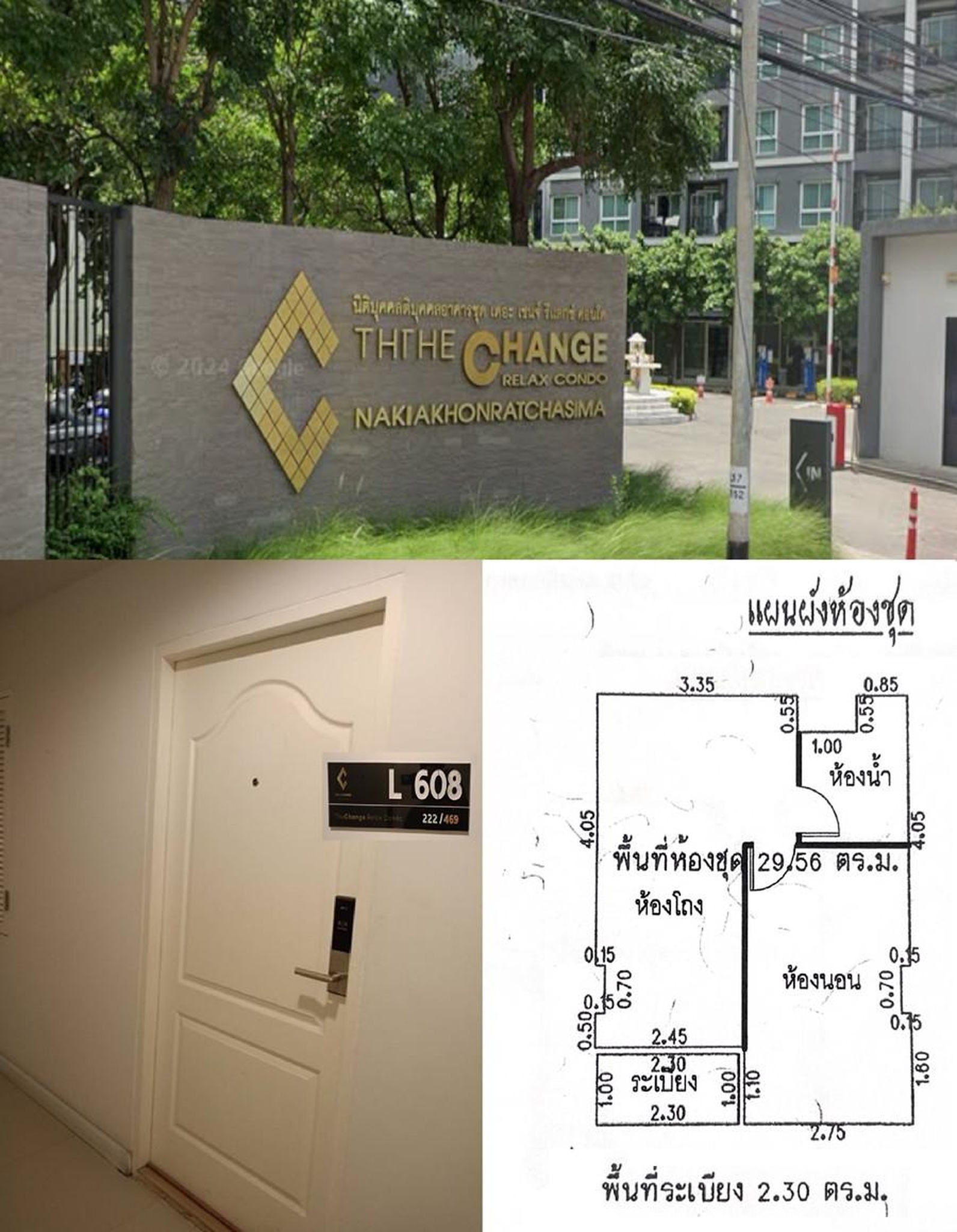 ทรัพย์สถาบันโดย GHB คอนโด เดอะ เชนจ์ รีแล็กซ์ คอนโด (The Change Relax Condo)