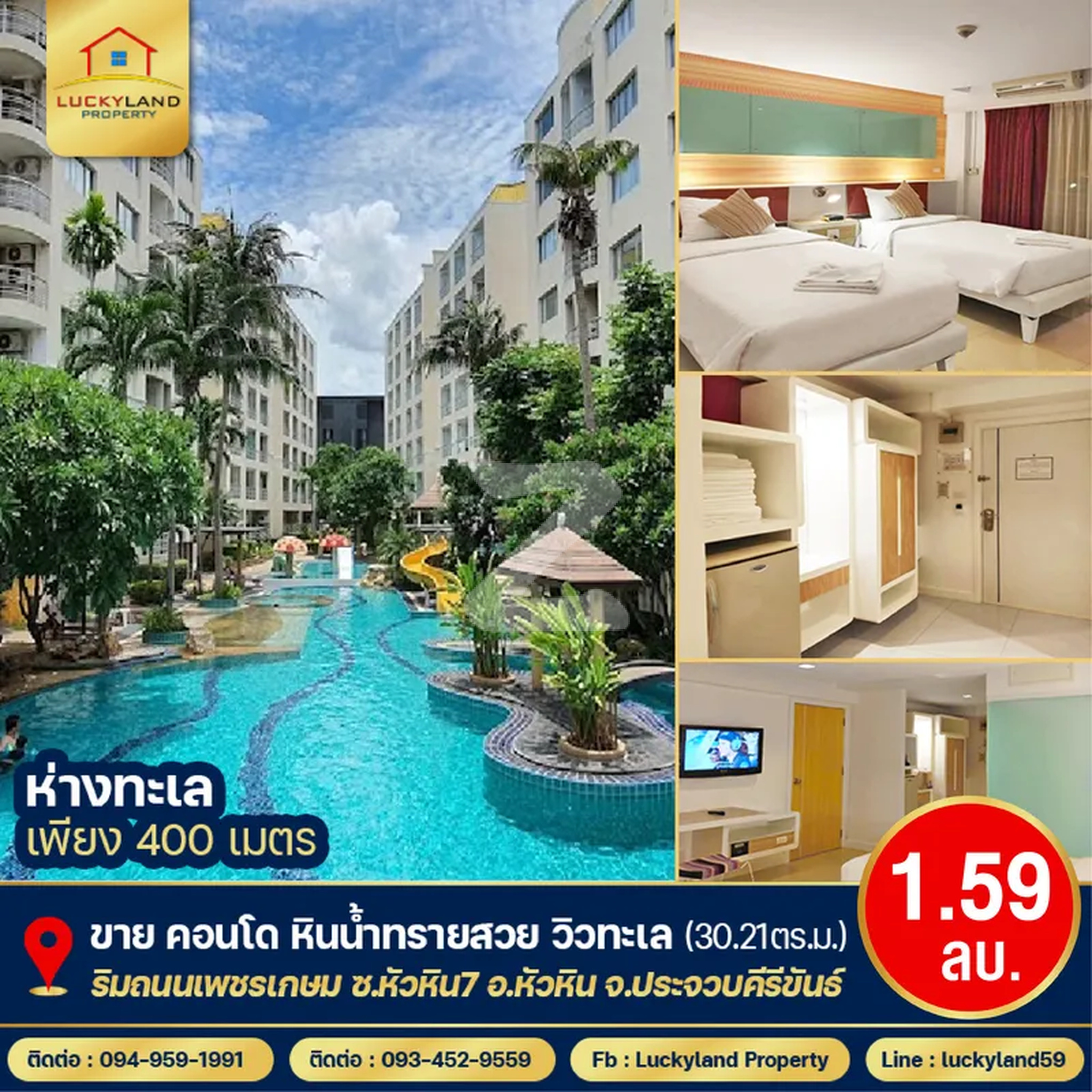 ขายคอนโด หินน้ำทรายสวย หัวหิน (Hin Nam Sai Suay Condo Huahin) ราคาพิเศษสุดๆ เจ้าของขายเอง : เจ้าของขายเอง (งดรับนายหน้า)
