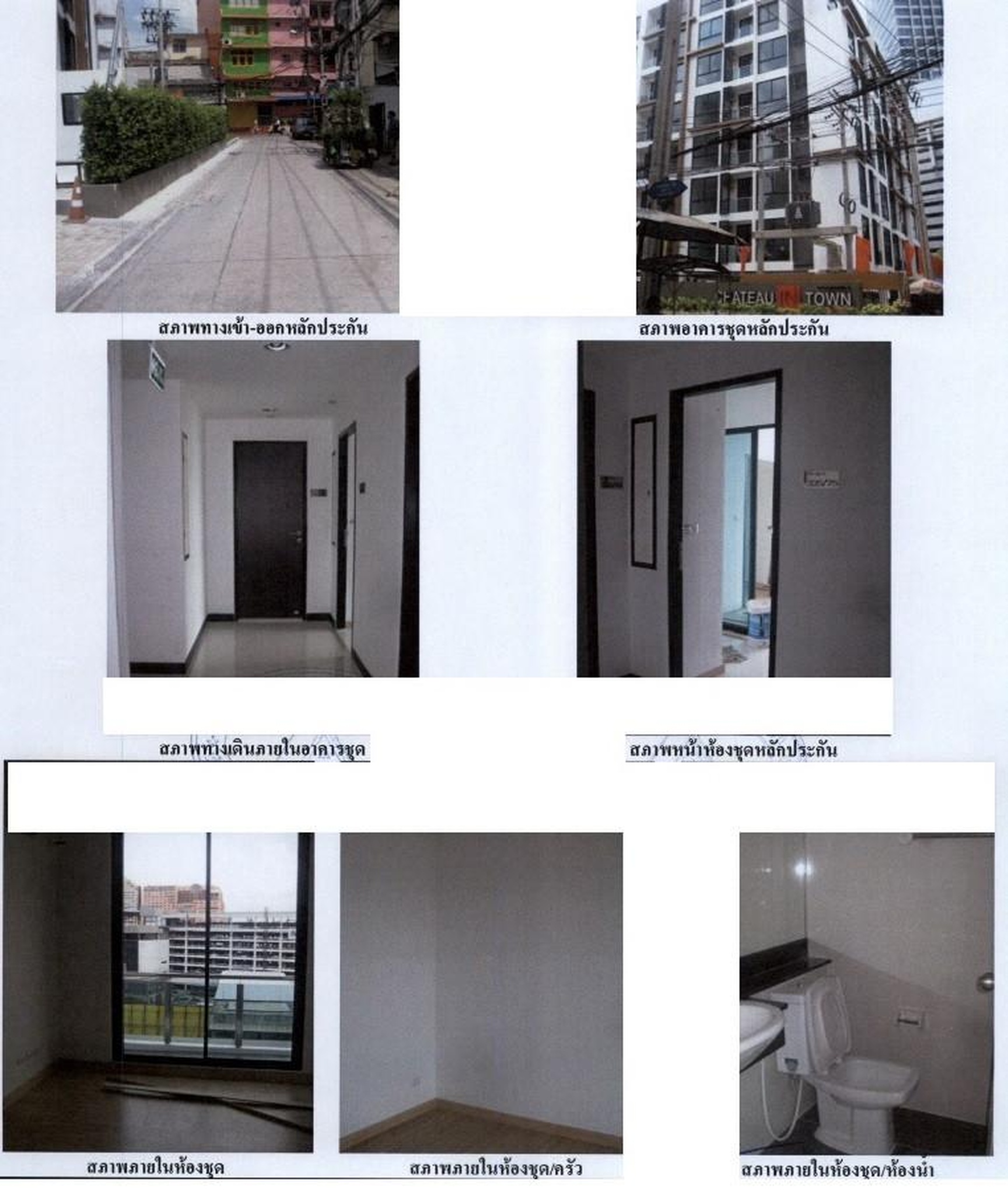 ทรัพย์สถาบันโดย GHB คอนโดติด MRT ศูนย์วัฒนธรรมฯ ชาโตว์ อินทาวน์ รัชดา 10 (Chateau in Town Ratchada 10)