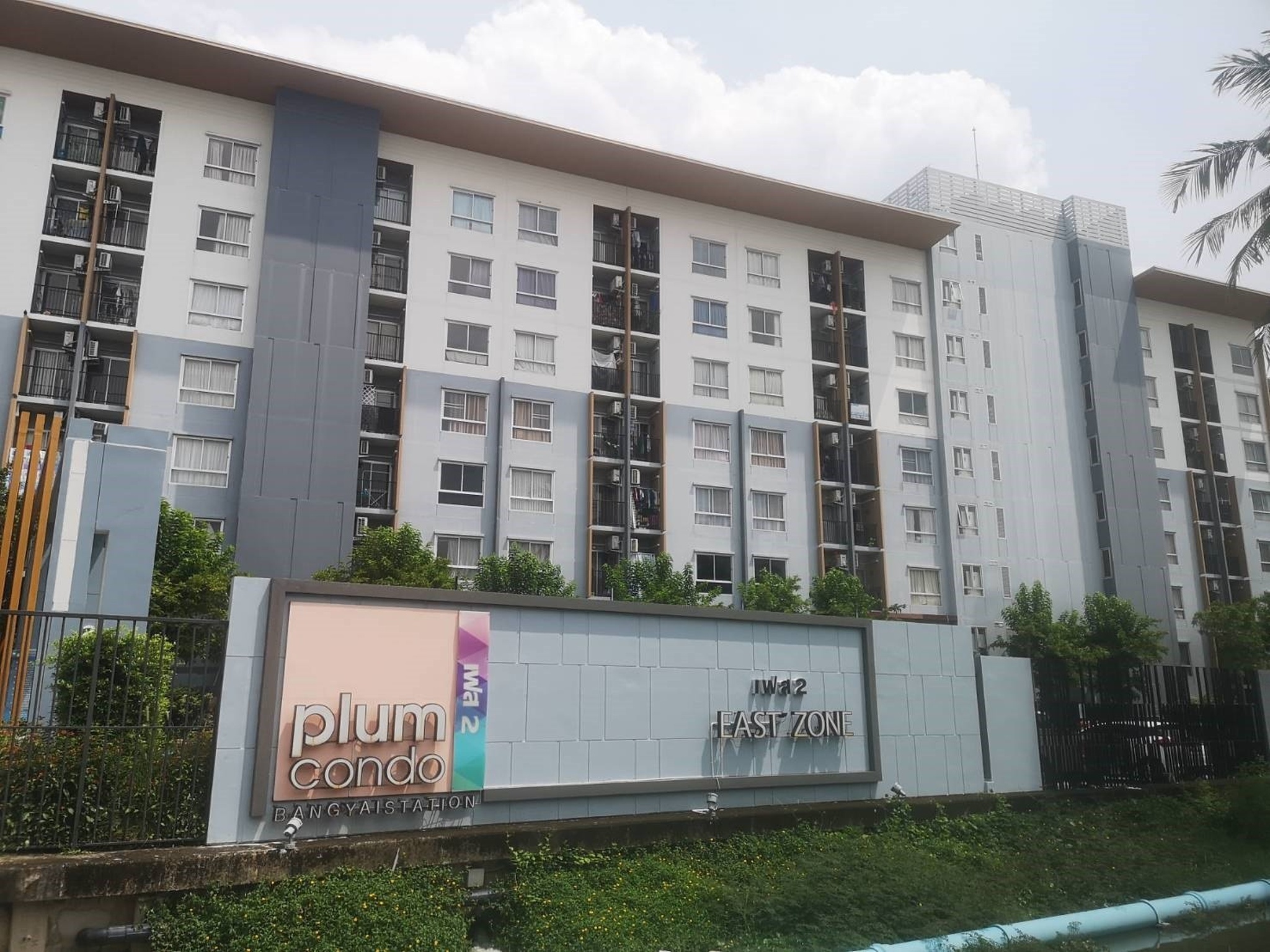 ทรัพย์สถาบันโดย SCB คอนโดใกล้ MRT คลองบางไผ่ พลัมคอนโด บางใหญ่ สเตชั่น เฟส 2 (Plum Condo Bangyai Station Phase 2)