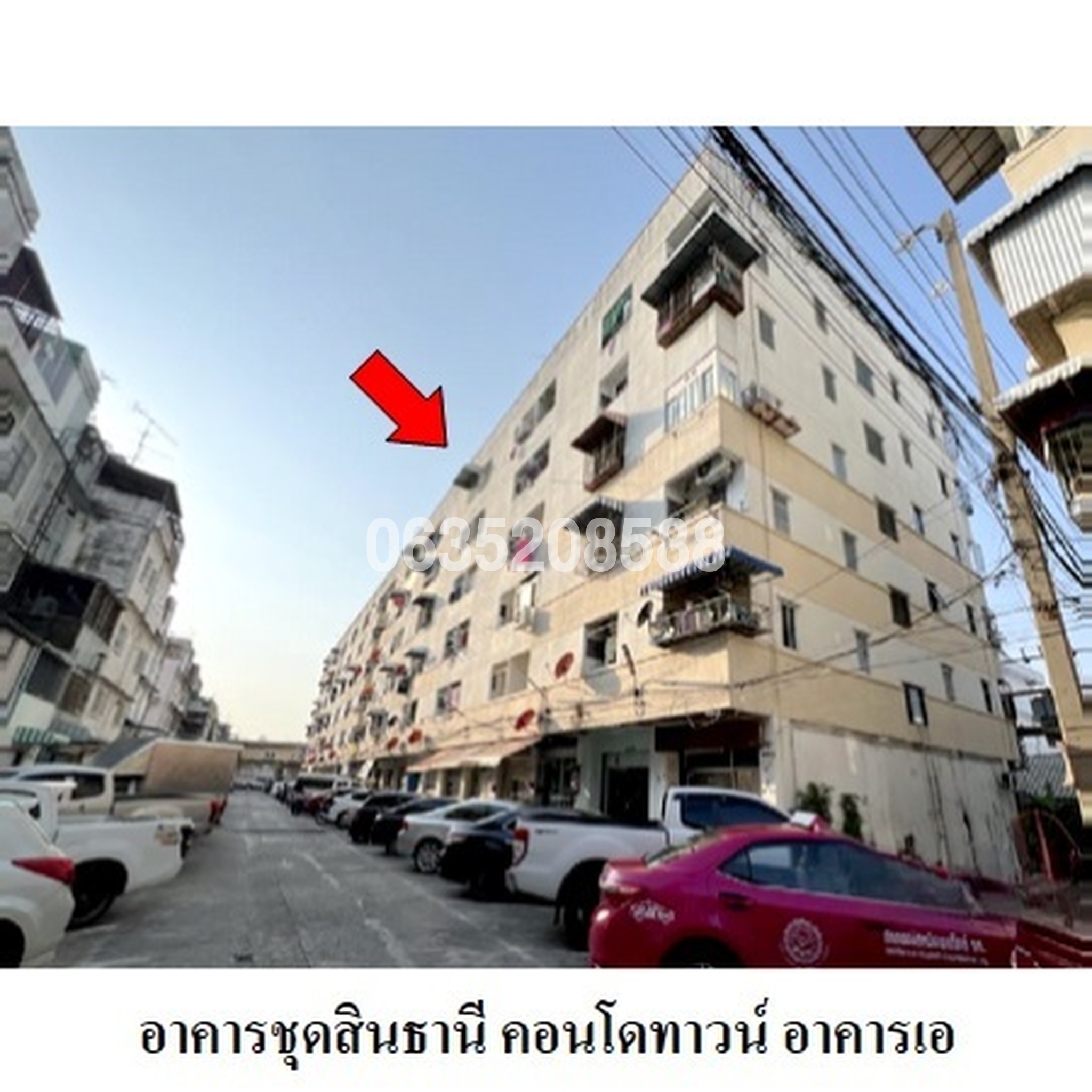 ขายคอนโด สินธานี คอนโดทาวน์ (Sinthani Condotown)