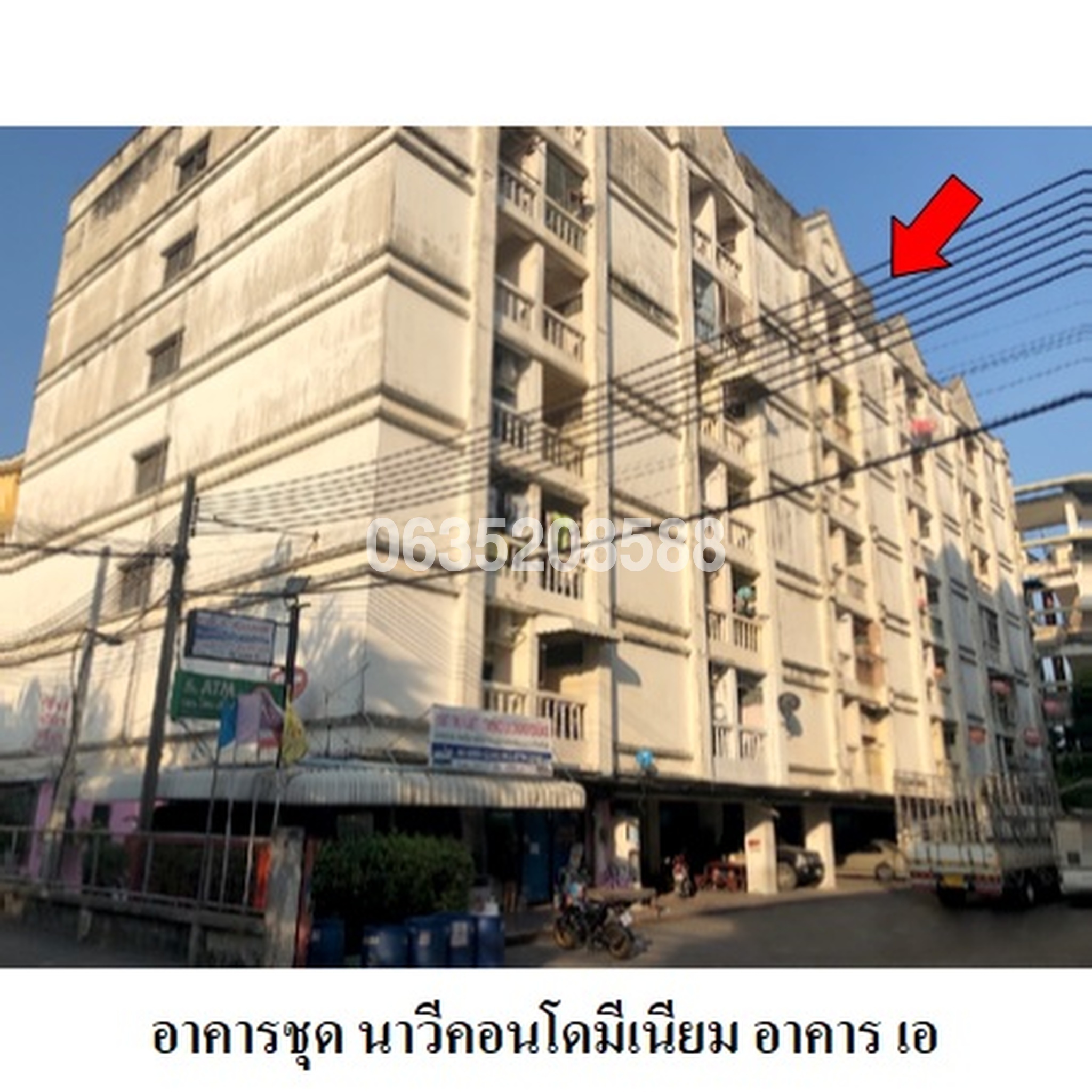 ขายคอนโด นาวีคอนโด (Navee Condo)