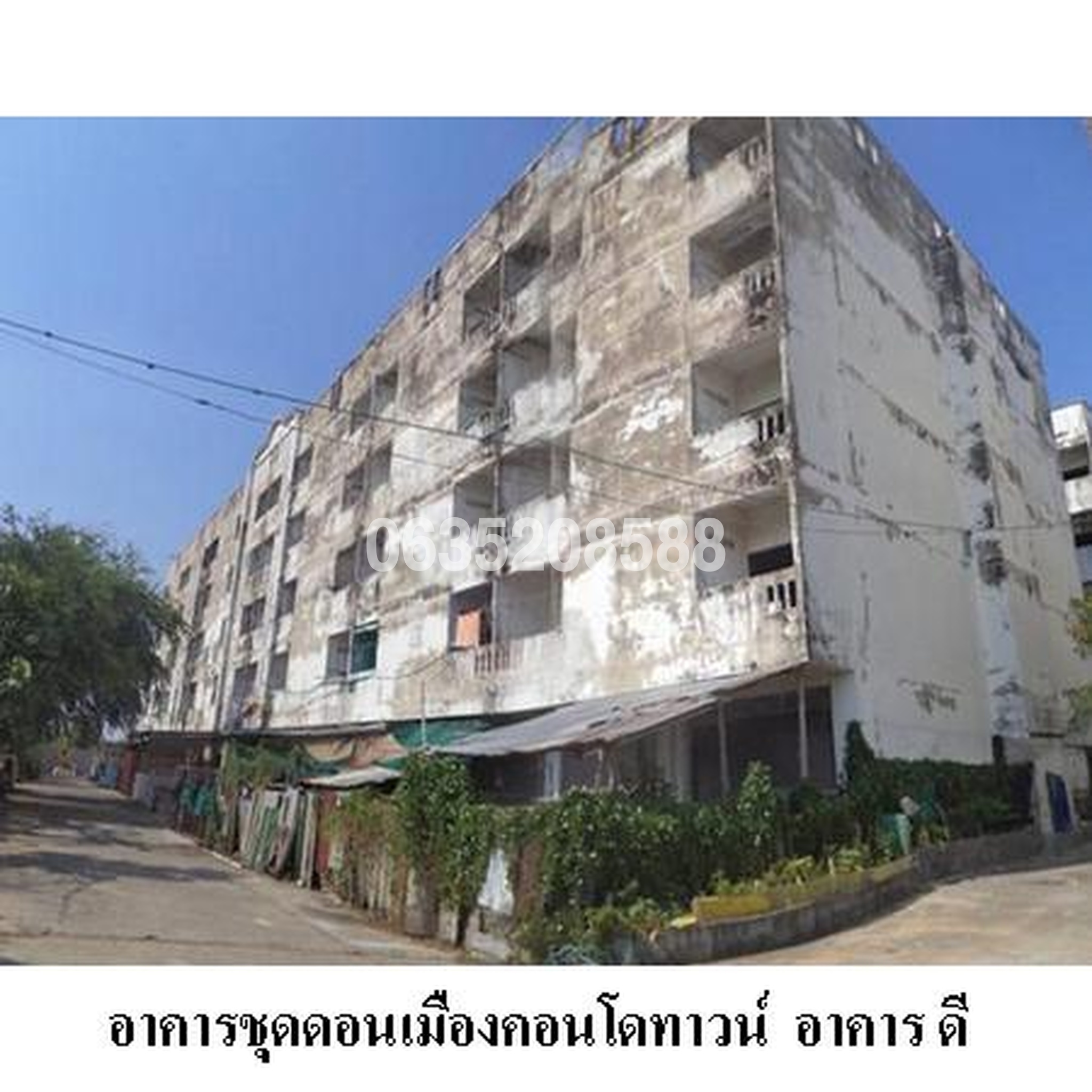 ขายคอนโดใกล้ SRT ดอนเมือง ดอนเมืองคอนโดทาวน์ (Donmuang Condotown)