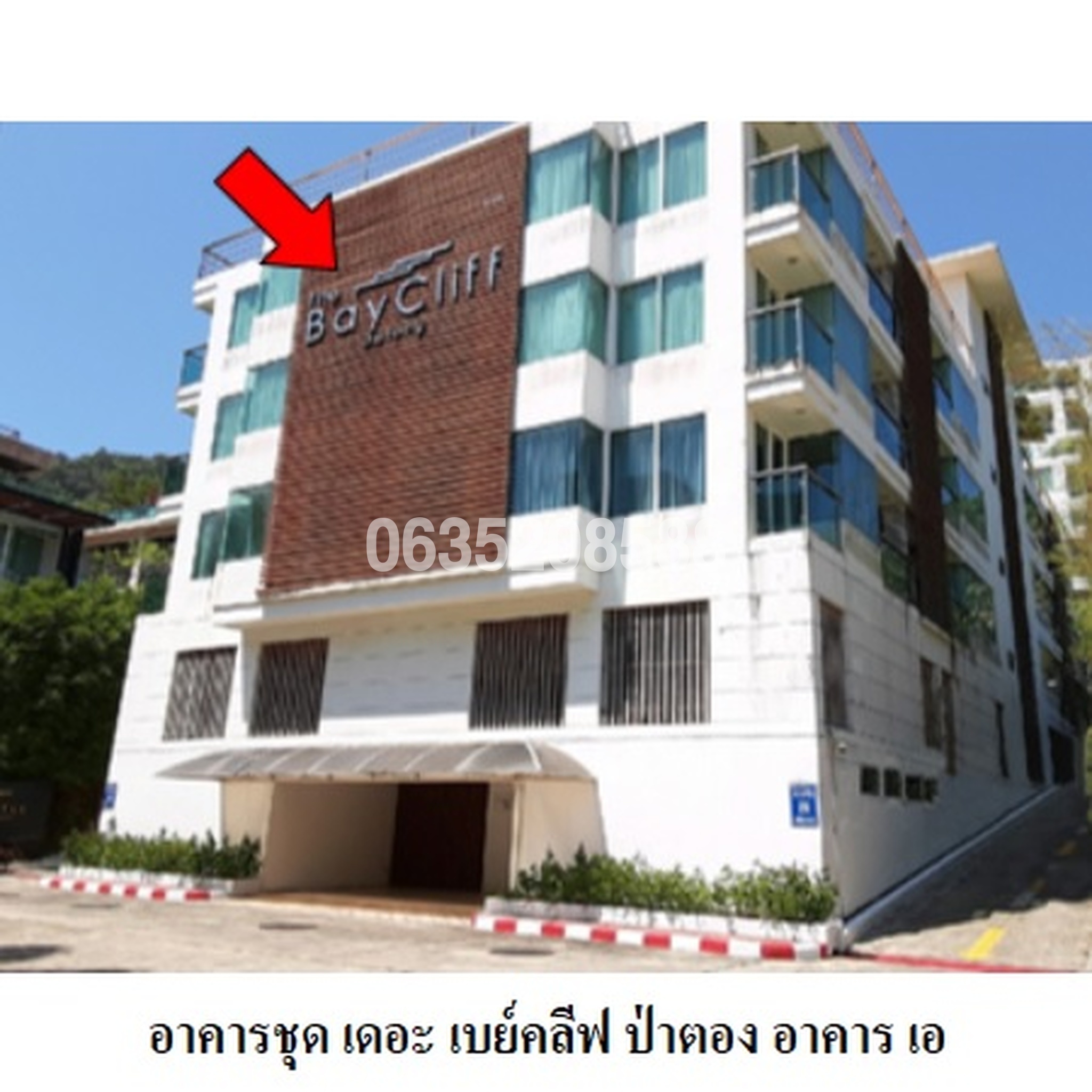 ขายคอนโด เดอะ เบย์คลิฟ ป่าตอง (The Baycliff Patong)