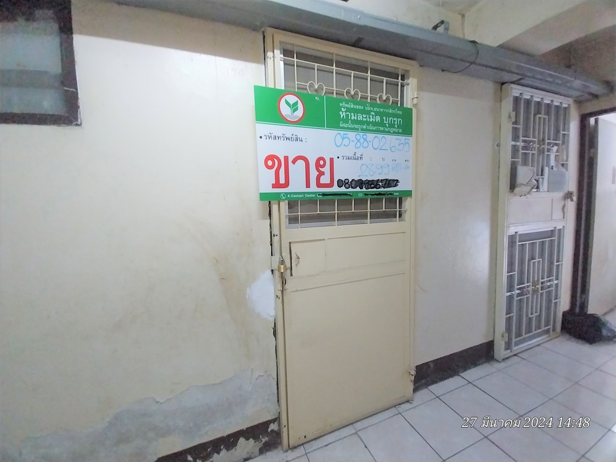 ทรัพย์สถาบันโดย KASIKORNBANK คอนโด นิรันดร์ เรสซิเดนซ์ 9 (Niran Residence 9)