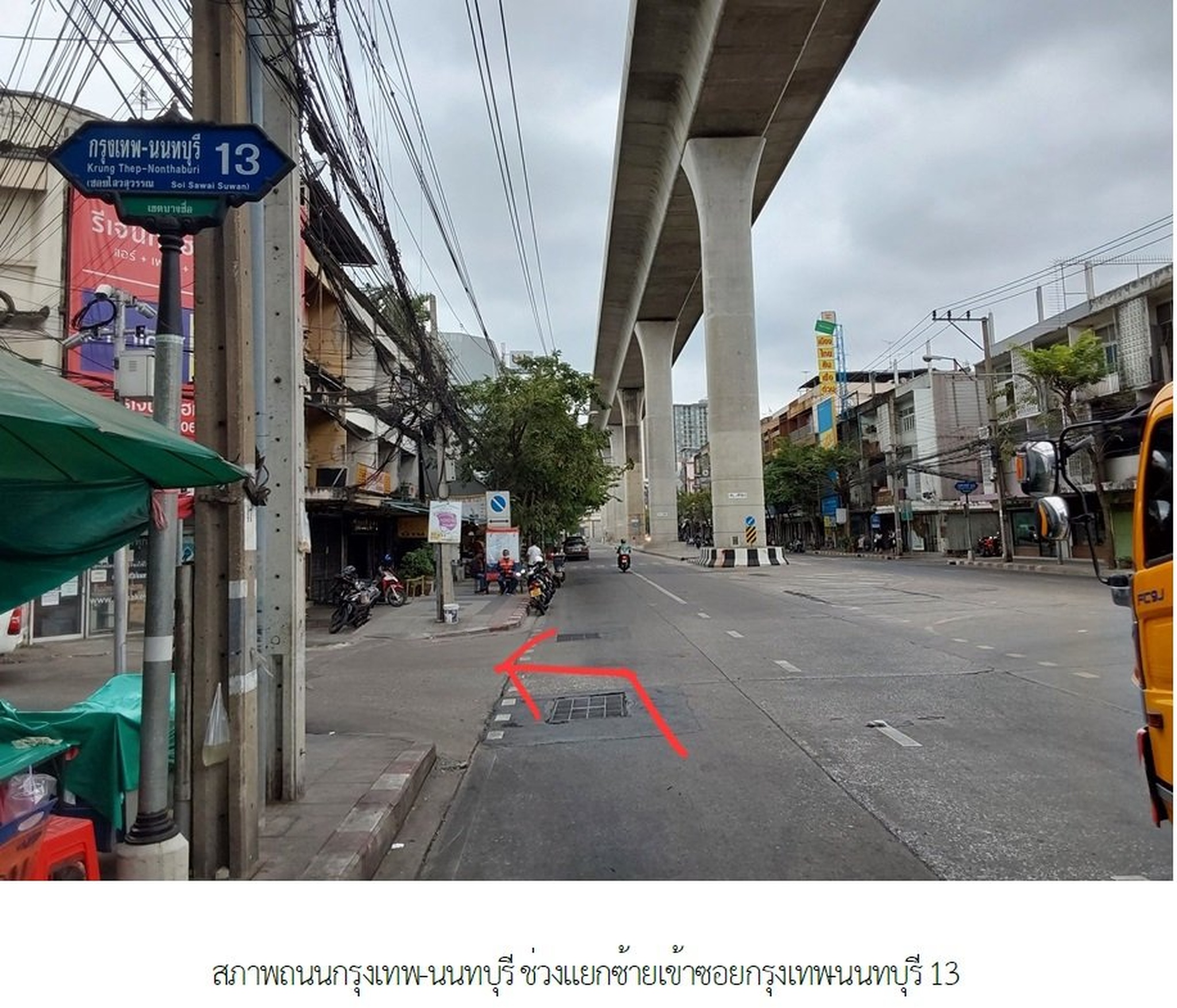 ทรัพย์สถาบันโดย SCB คอนโดใกล้ MRT บางโพ เฟรช คอนโด บางโพ (Fresh Condo Bangpho)