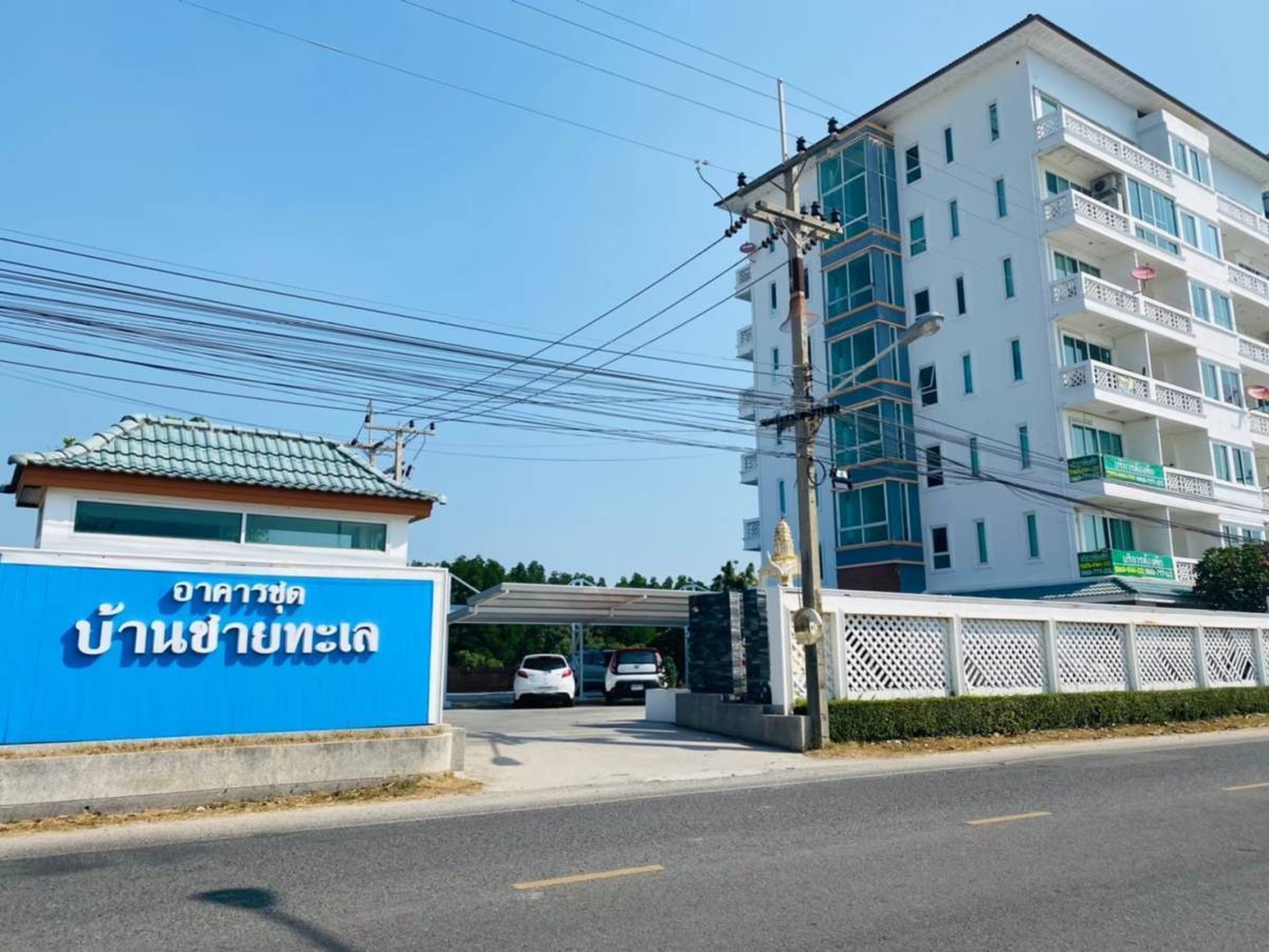 ทรัพย์สถาบันโดย SCB คอนโด บ้านชายทะเล รีสอร์ท ระยอง (Baan Chai Talay Resort Rayong)