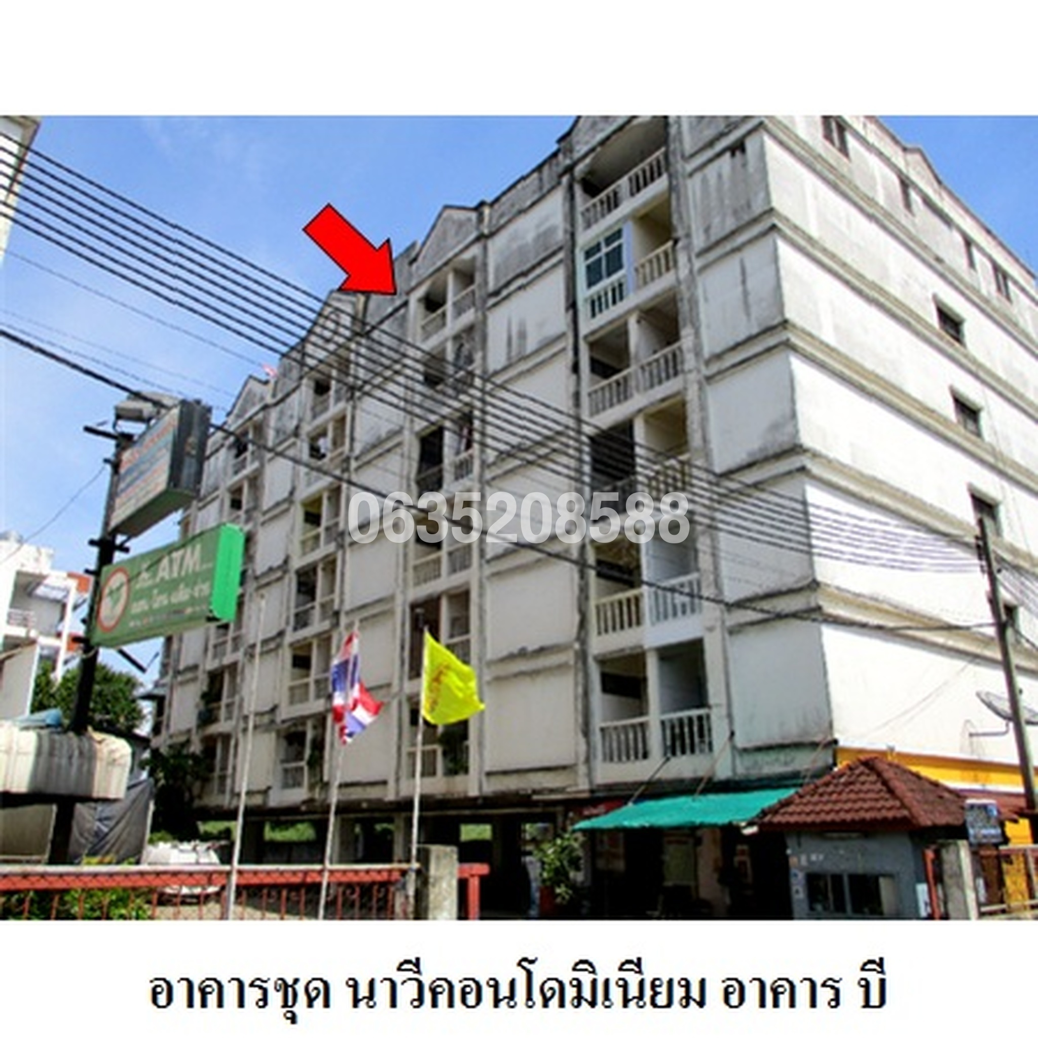 ขายคอนโด นาวีคอนโด (Navee Condo) : เจ้าของทรัพย์สถาบันเอง (งดรับนายหน้า)