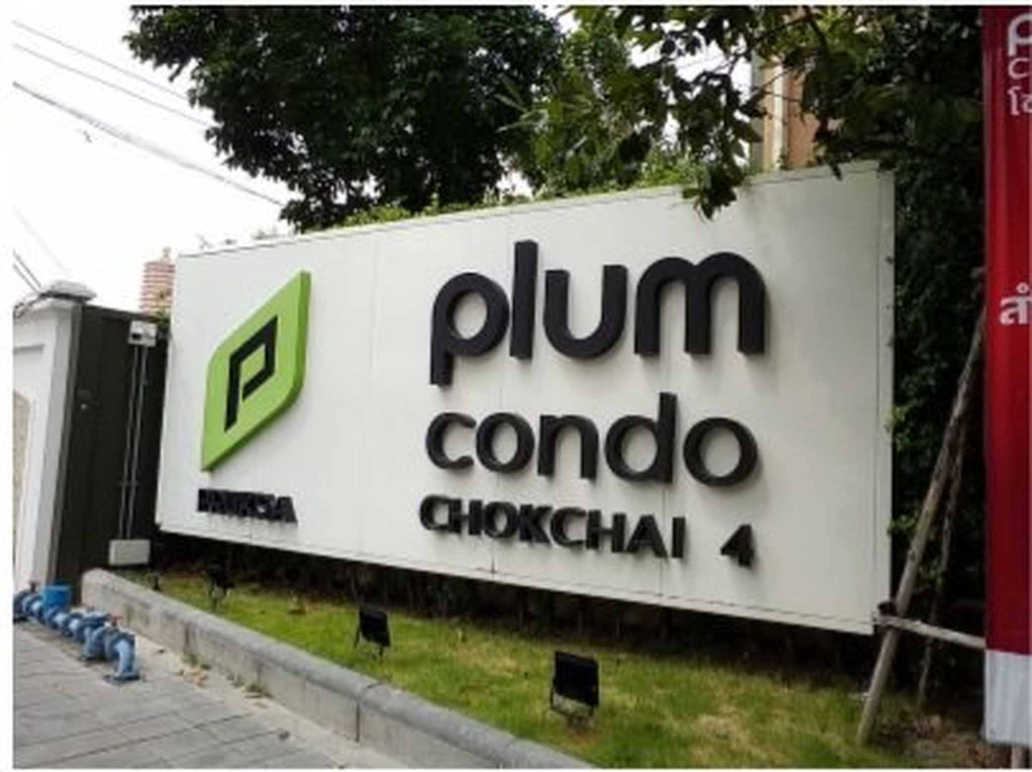 ทรัพย์สถาบันโดย SCB คอนโด พลัมคอนโด โชคชัย 4 (Plum Condo Chokechai 4)