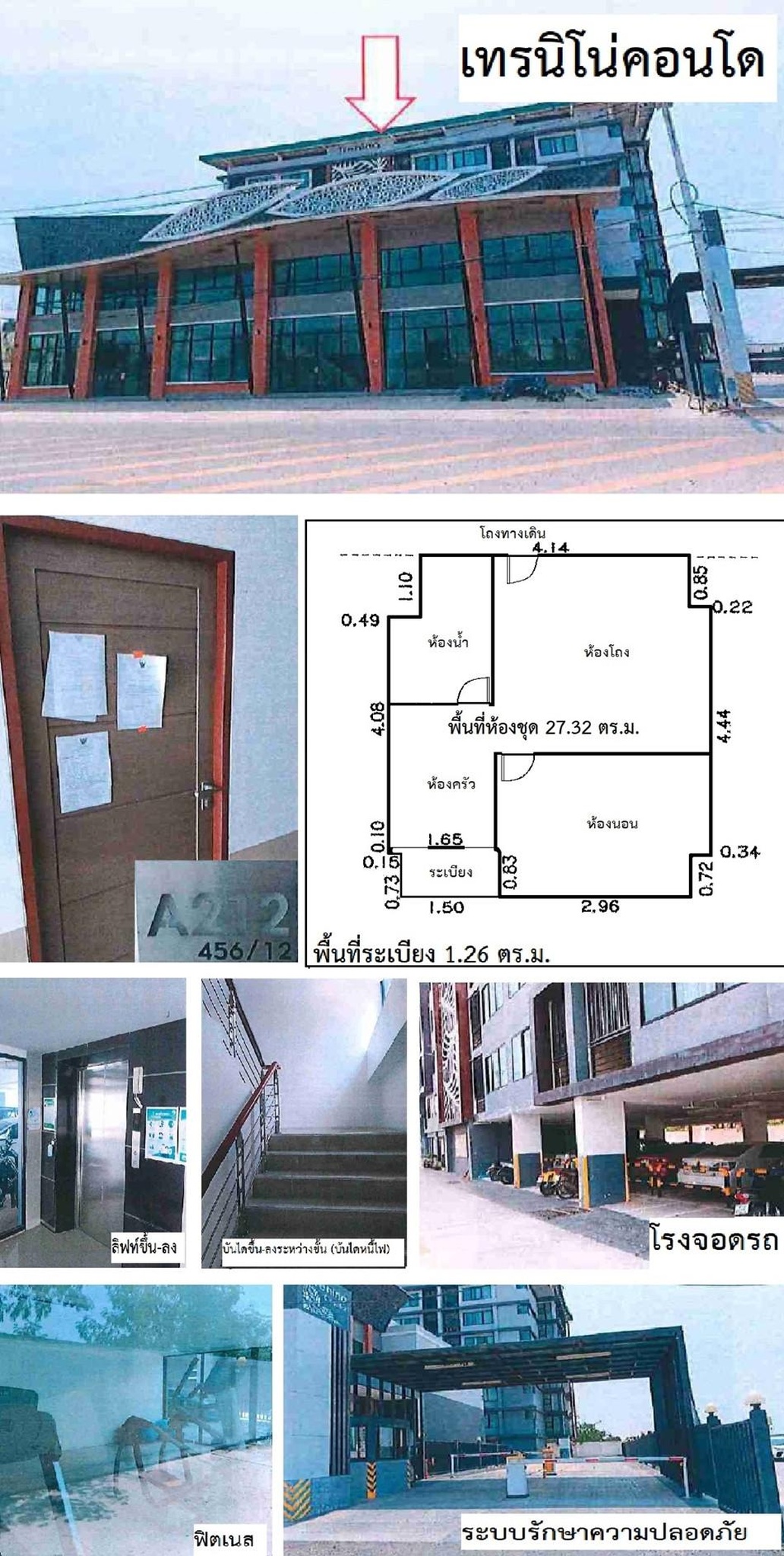 ทรัพย์สถาบันโดย GHB คอนโด เทรนิโน่ คอนโด (Trenino Condo)