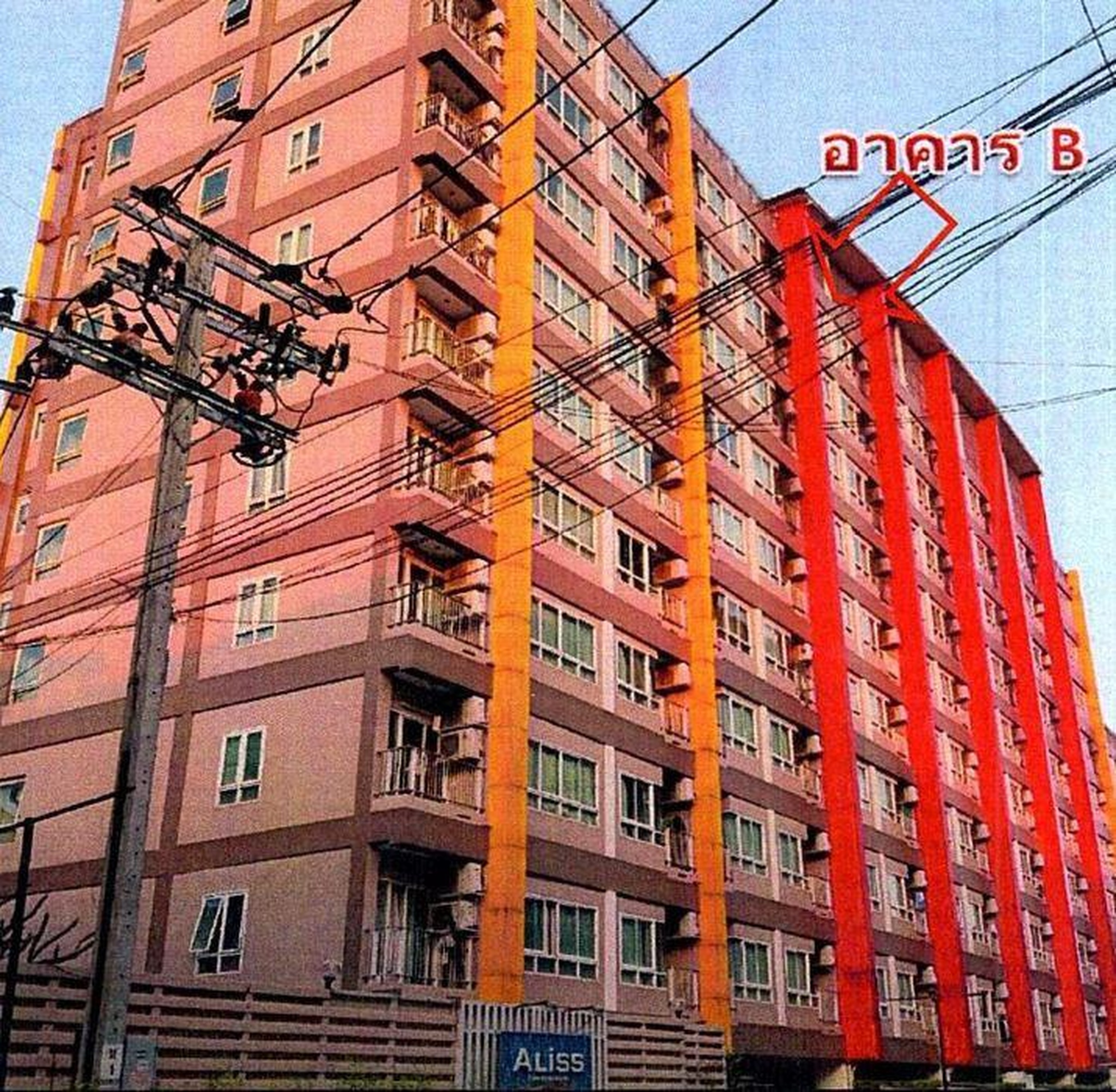ทรัพย์สถาบันโดย GHB คอนโดใกล้ PK01 ศูนย์ราชการนนทบุรี เอลิส ติวานนท์ (Aliss Tiwanon)