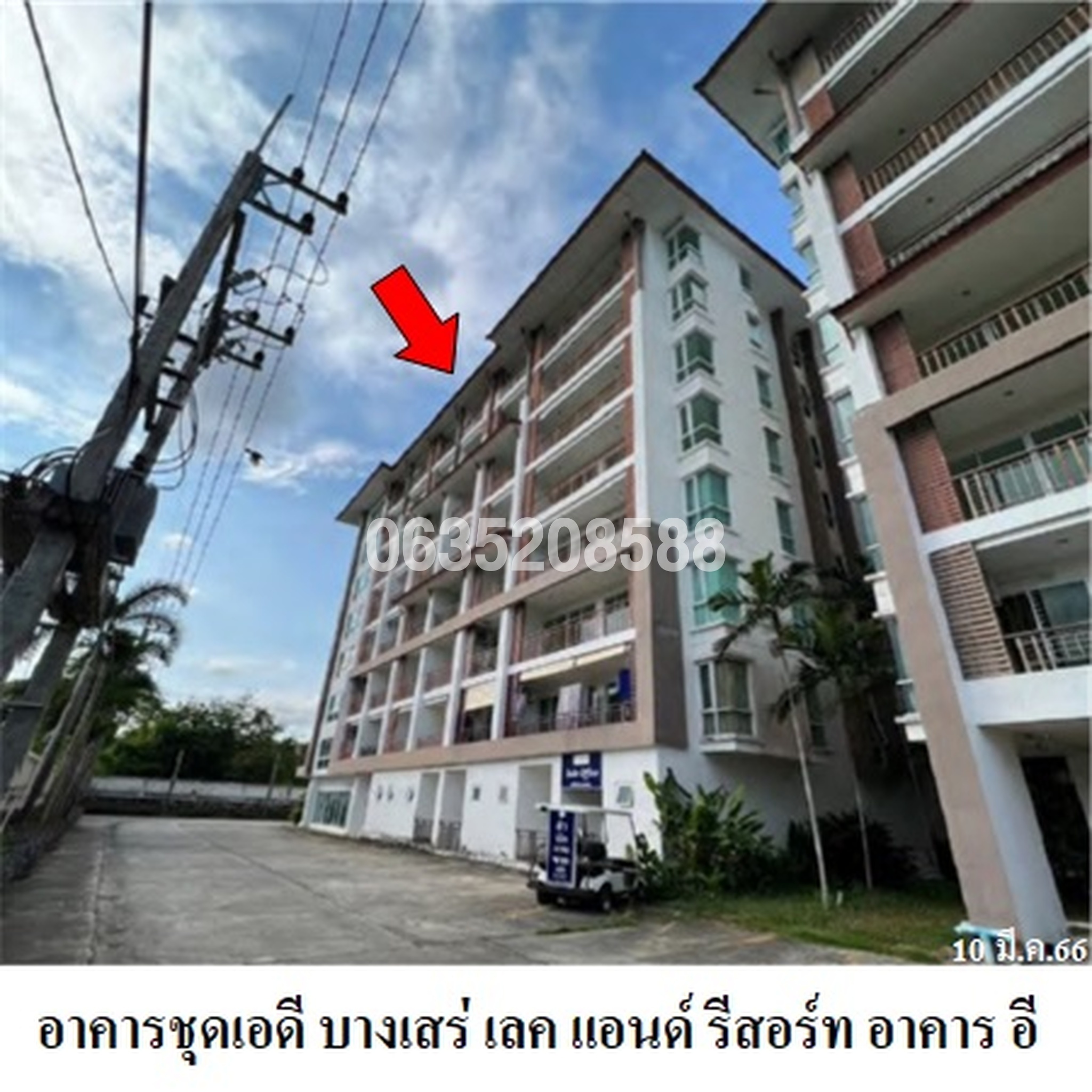 ขายคอนโด เอดี คอนโดมิเนียม บางเสร่ เลค แอนด์ รีสอร์ท (A.D.Condominium Bang Saray Lake & Resort)