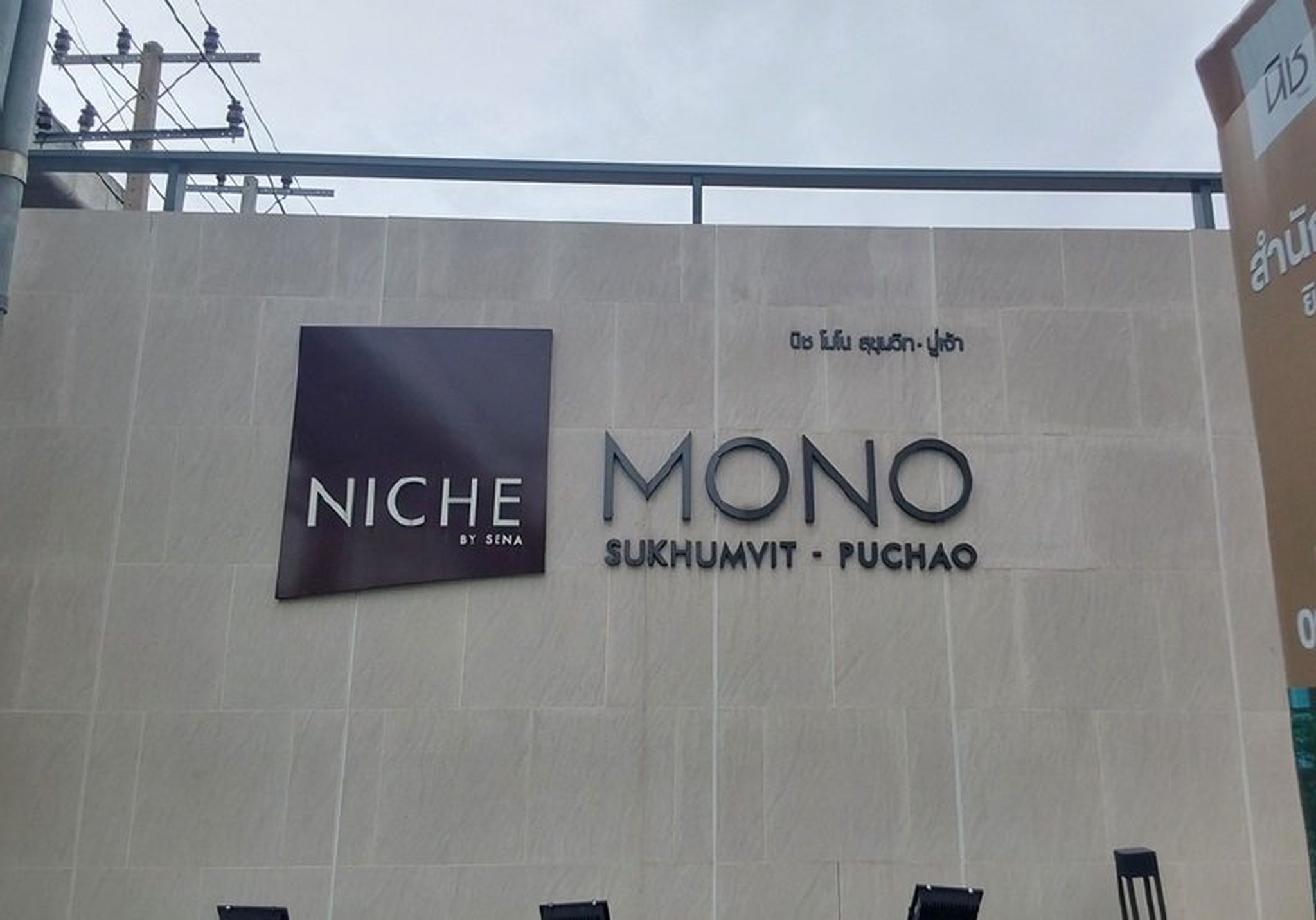 ทรัพย์สถาบันโดย SCB คอนโดติด BTS ปู่เจ้า นิช โมโน สุขุมวิท-ปู่เจ้า (Niche Mono Sukhumvit-Puchao)