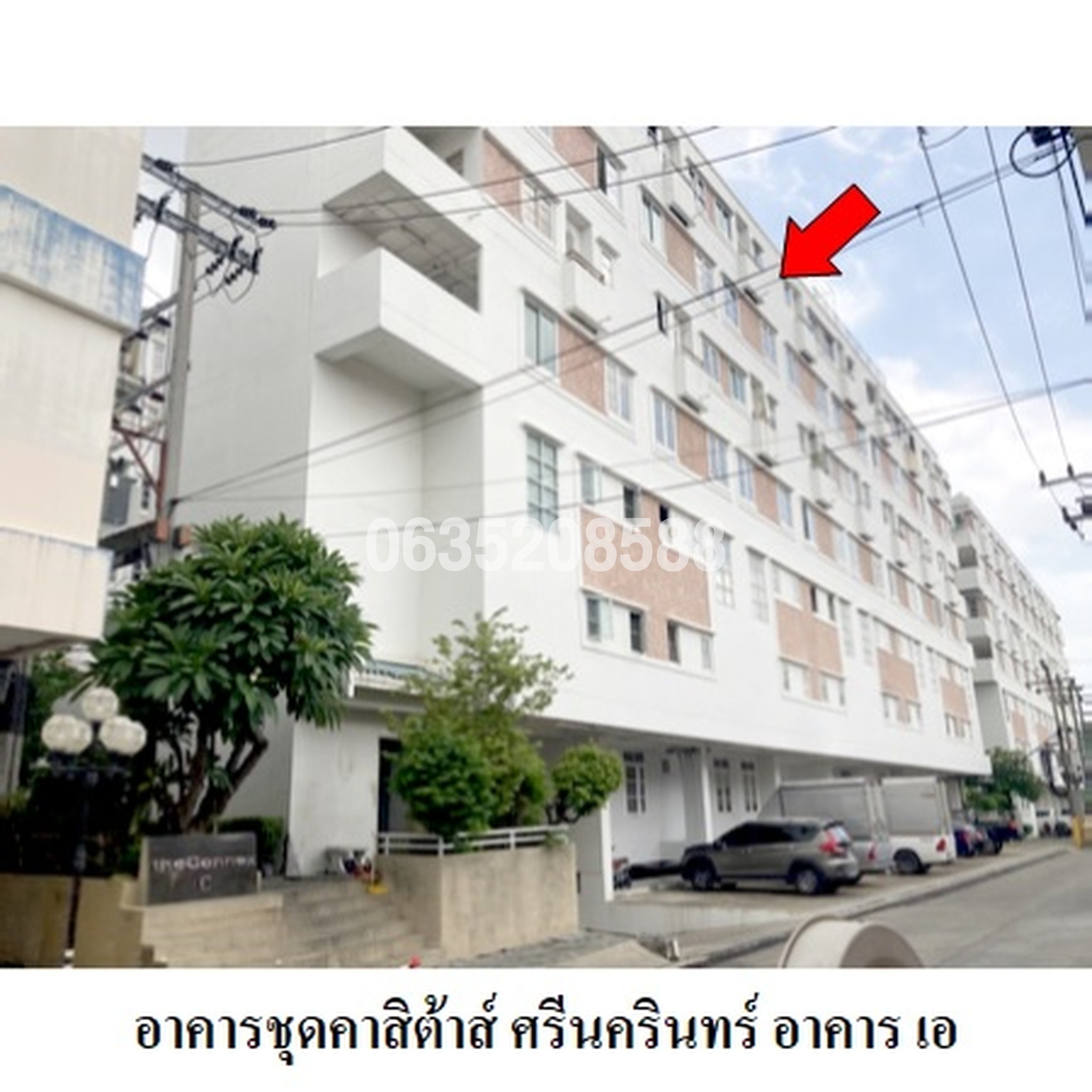 ขายคอนโดใกล้ YL20 ศรีด่าน คาสิต้าส์ ศรีนครินทร์ (Casitas Srinakarin)