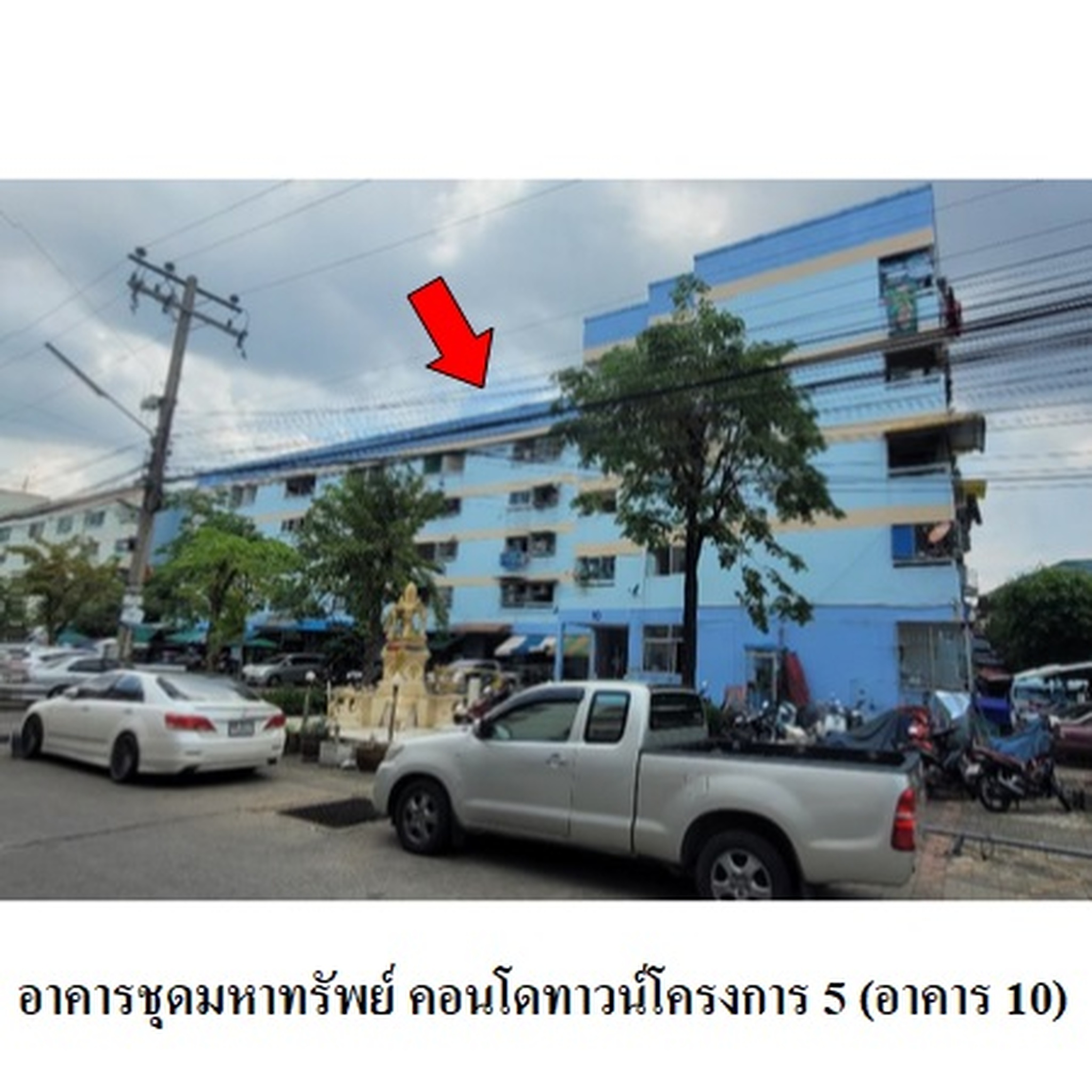ทรัพย์สถาบันโดย บริษัท บริหารสินทรัพย์สุขุมวิท จำกัด คอนโด มหาทรัพย์คอนโดทาวน์ (Mahasap Condotown)