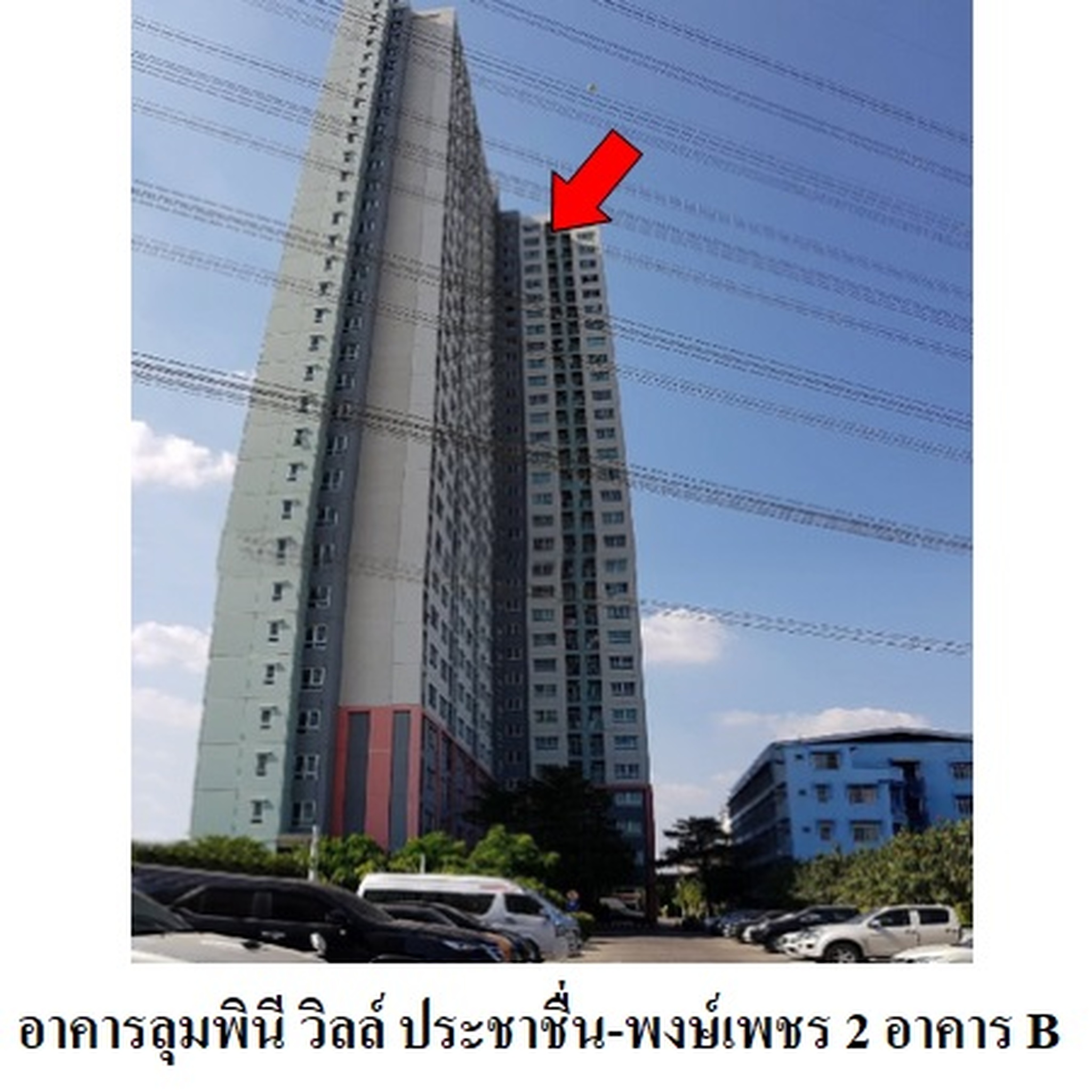ขายคอนโด ลุมพินี วิลล์ ประชาชื่น-พงษ์เพชร 2 (Lumpini Ville Prachachuen-Phongphet 2)