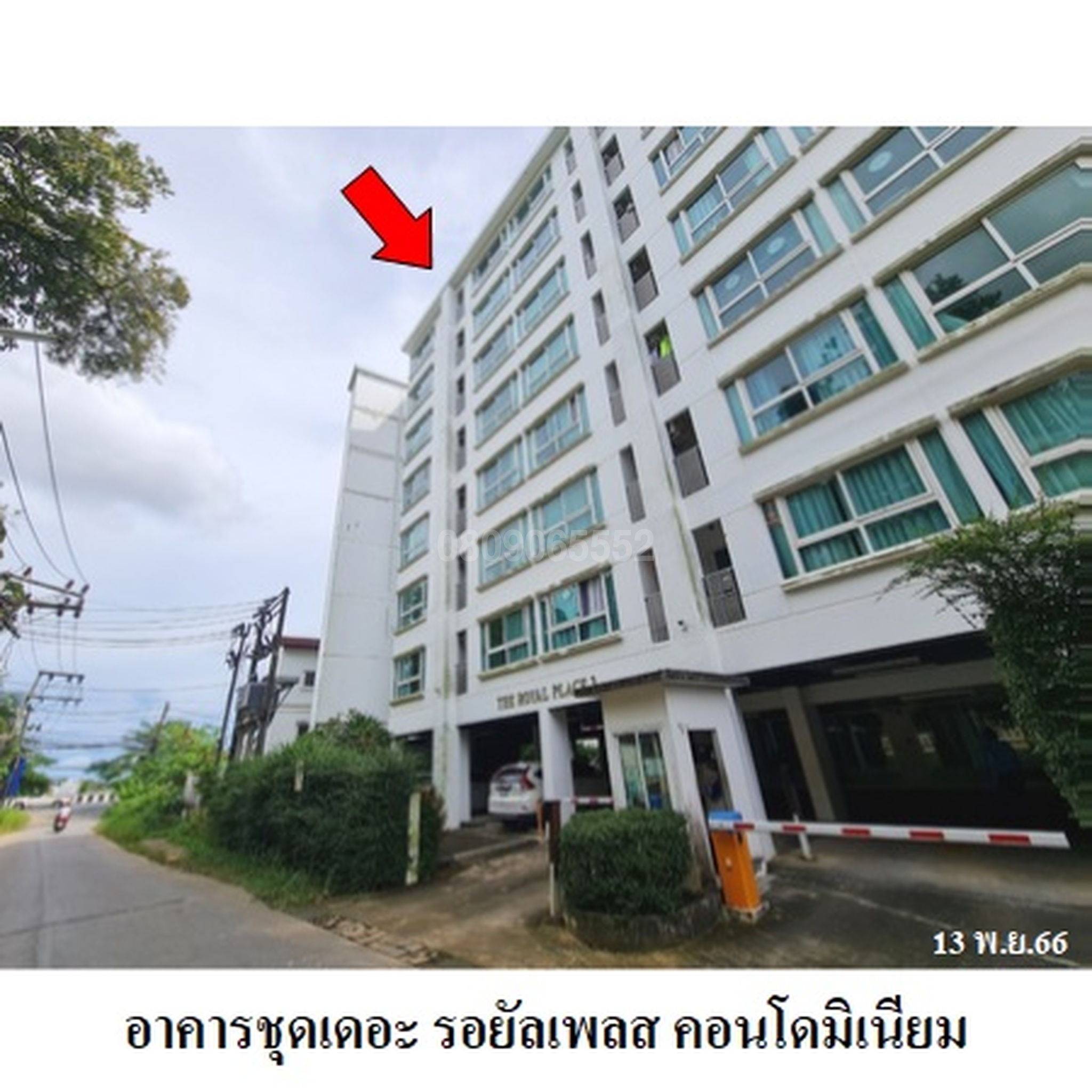 ขายคอนโด เดอะ รอยัลเพลส คอนโดมิเนียม ทาวเวอร์ 3