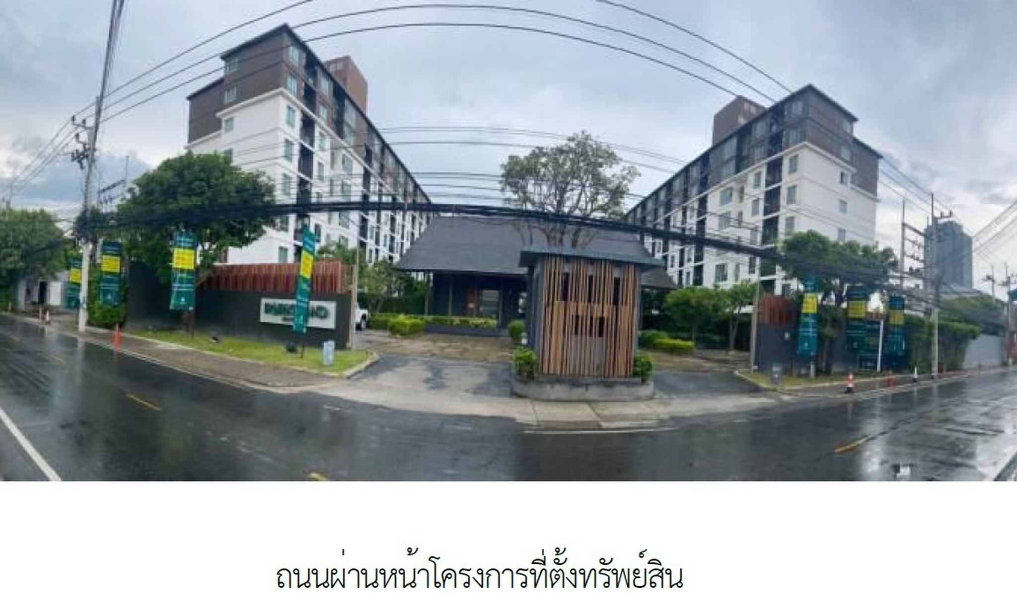 ทรัพย์สถาบันโดย SCB คอนโด เดอะ พาร์คแลนด์ ระยอง (The Parkland Rayong)
