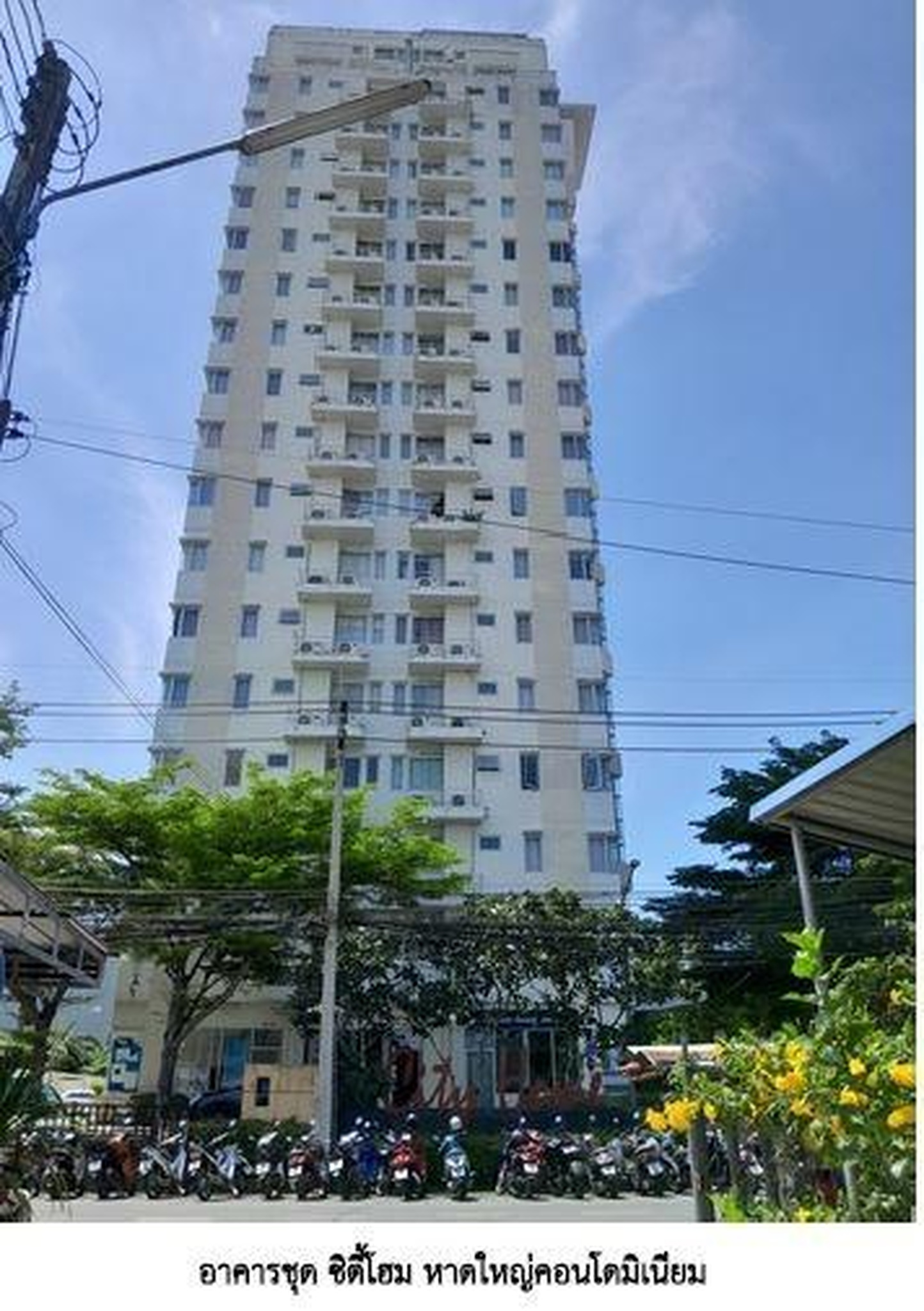 ทรัพย์สถาบันโดย GHB คอนโด ซิตี้โฮม หาดใหญ่ (City Home Hadyai)