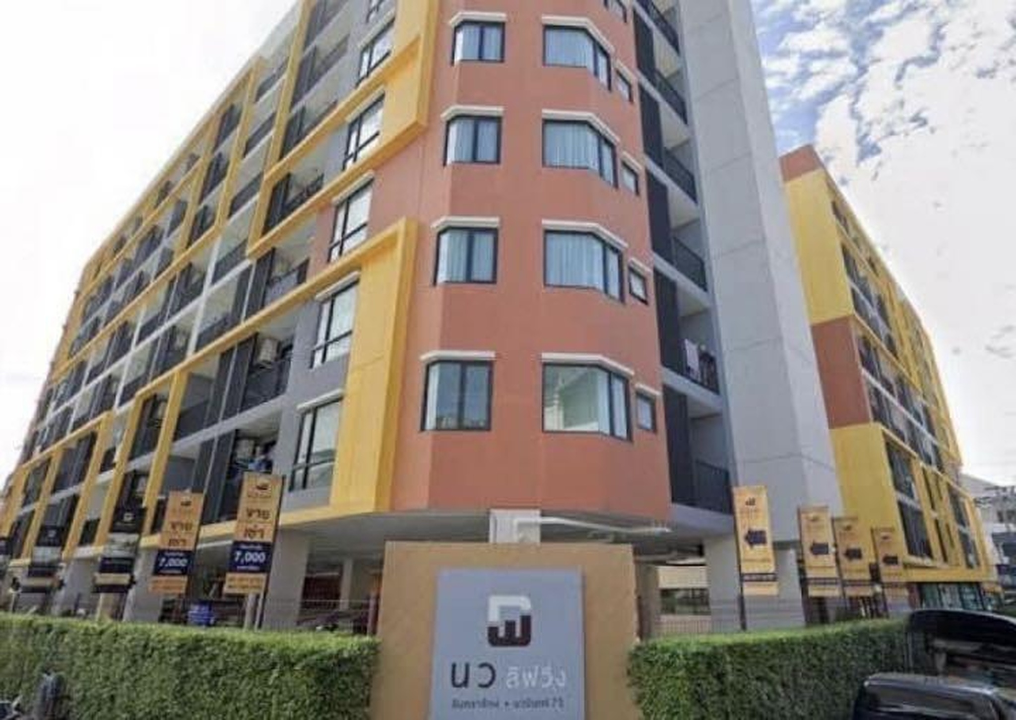 ทรัพย์สถาบันโดย GHB คอนโด นวลิฟวิ่ง นวมินทร์ 75 (Nawa Living Nawamin 75)