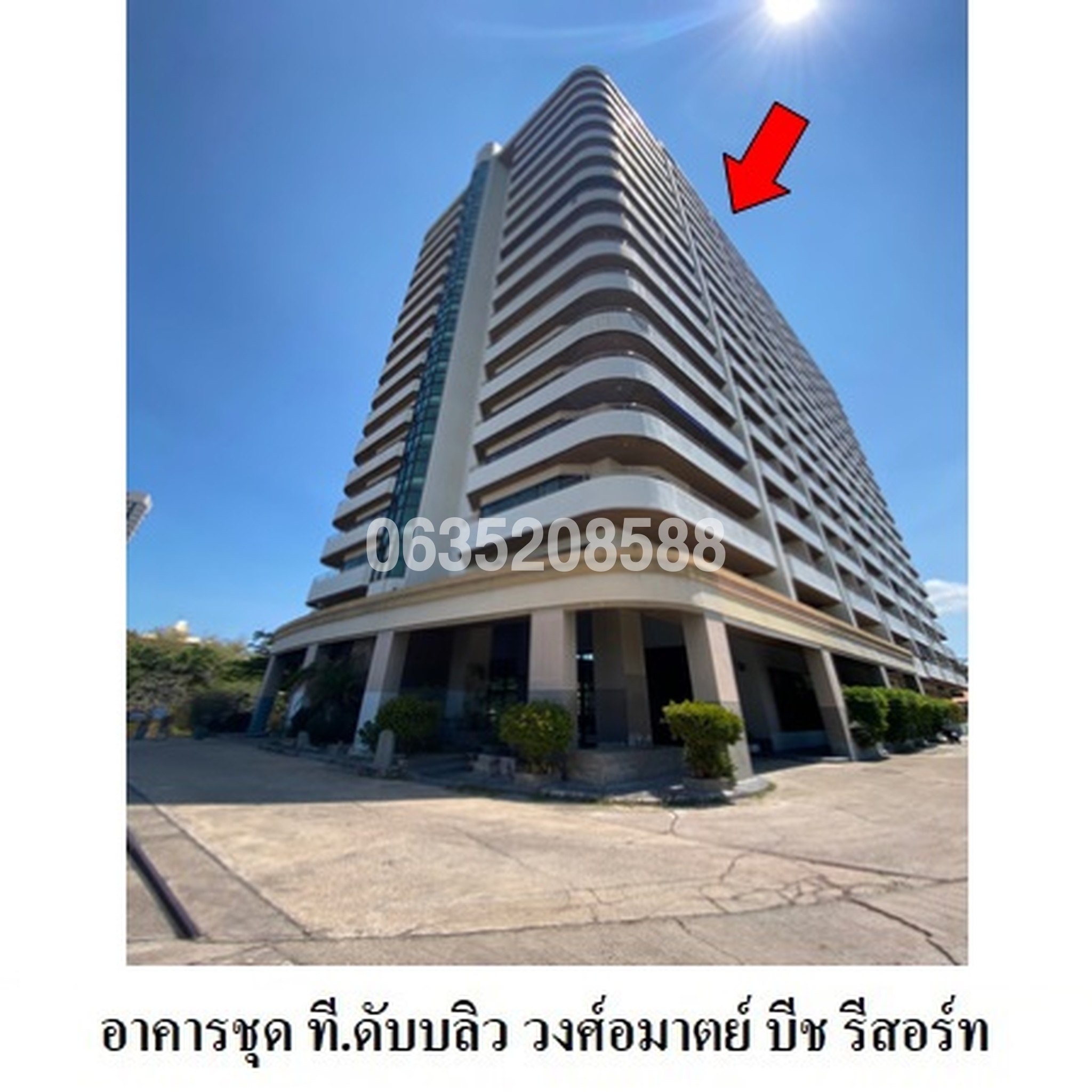 ขายคอนโด ที.ดับบลิว. วงศ์อมาตย์ บีช รีสอร์ท คอนโดมิเนียม (T.W. Wongamat Beach Resort Condominium)