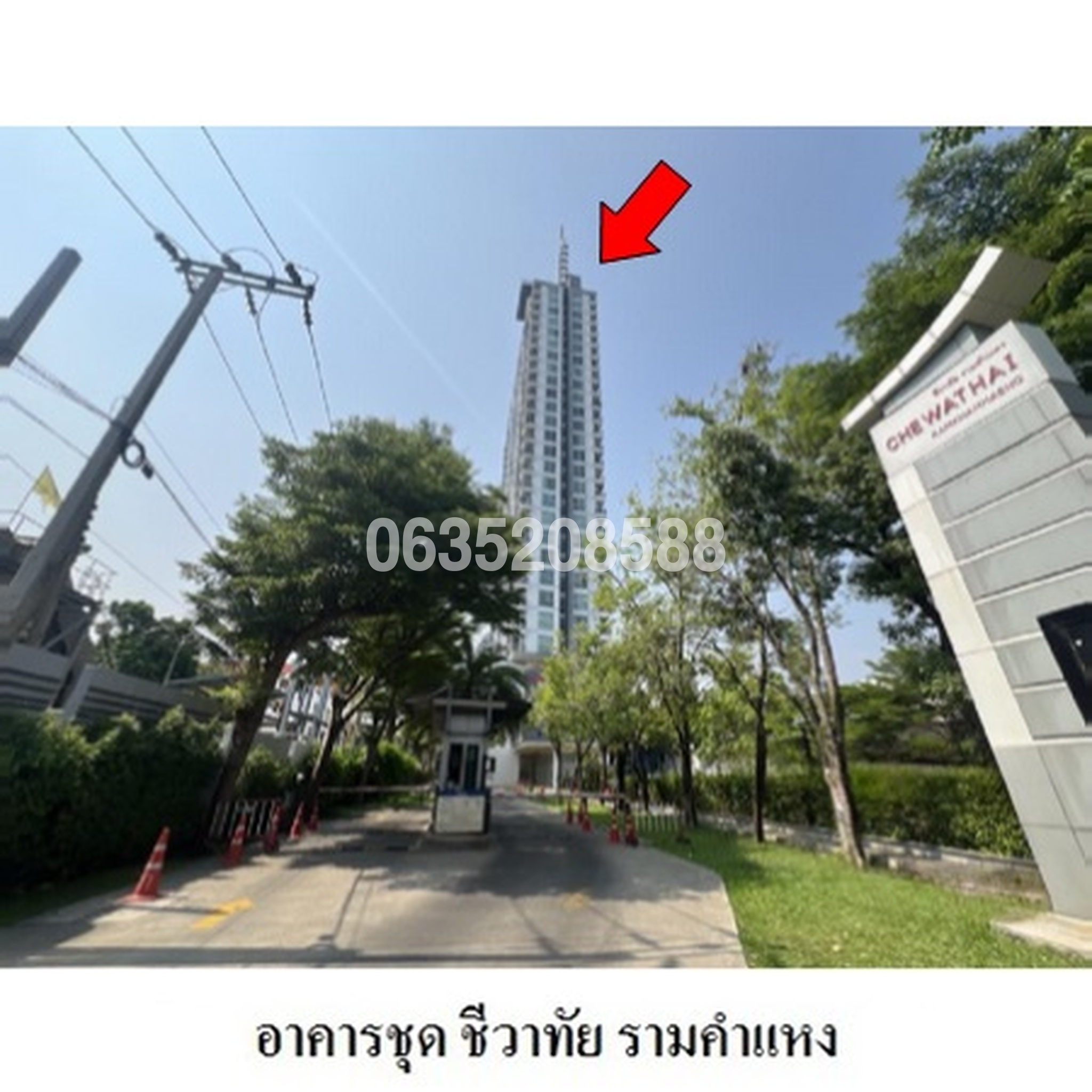 ขายคอนโด ชีวาทัย รามคำแหง (Chewathai Ramkhamhaeng)
