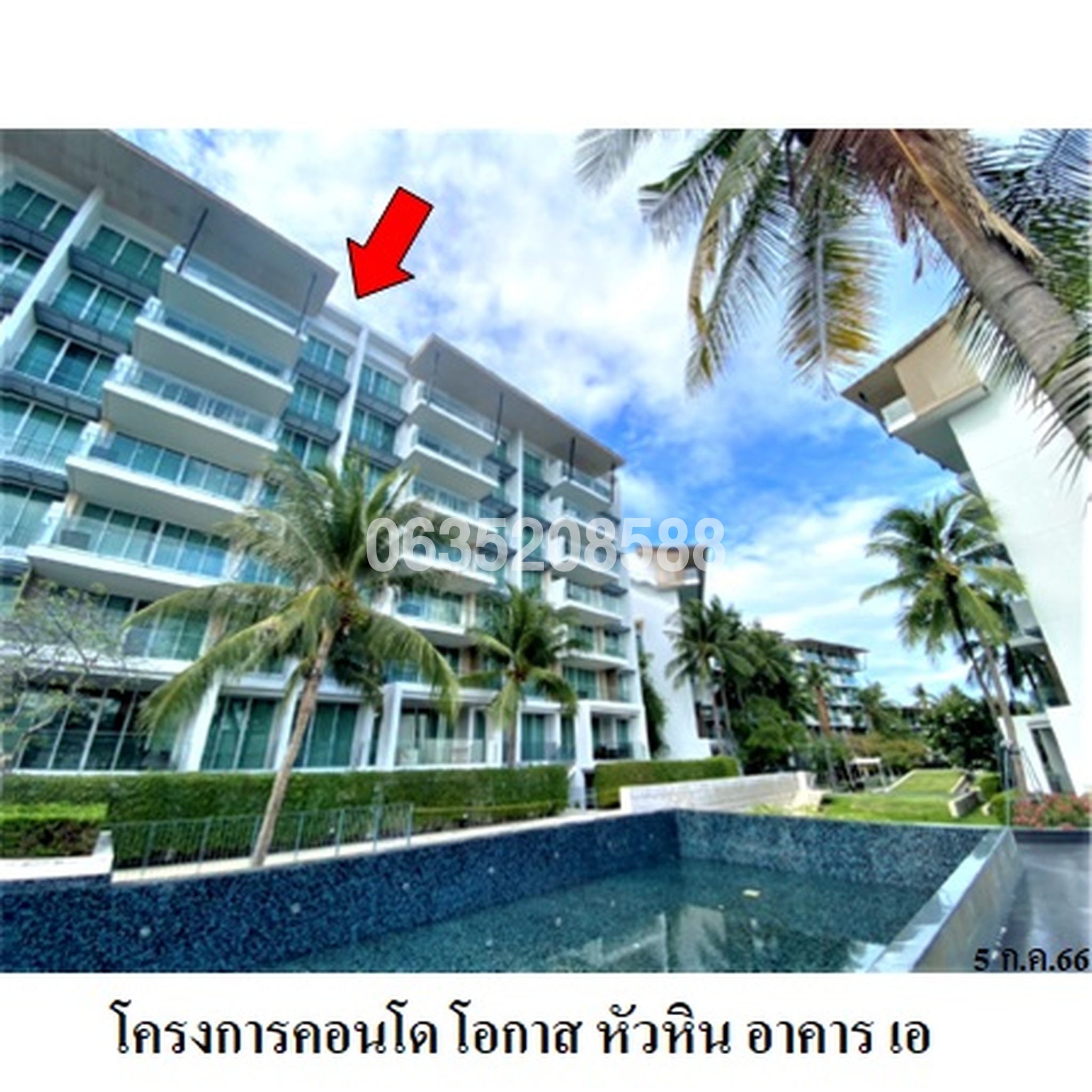 ขายคอนโด โอกาส หัวหิน (Ocas Huahin)