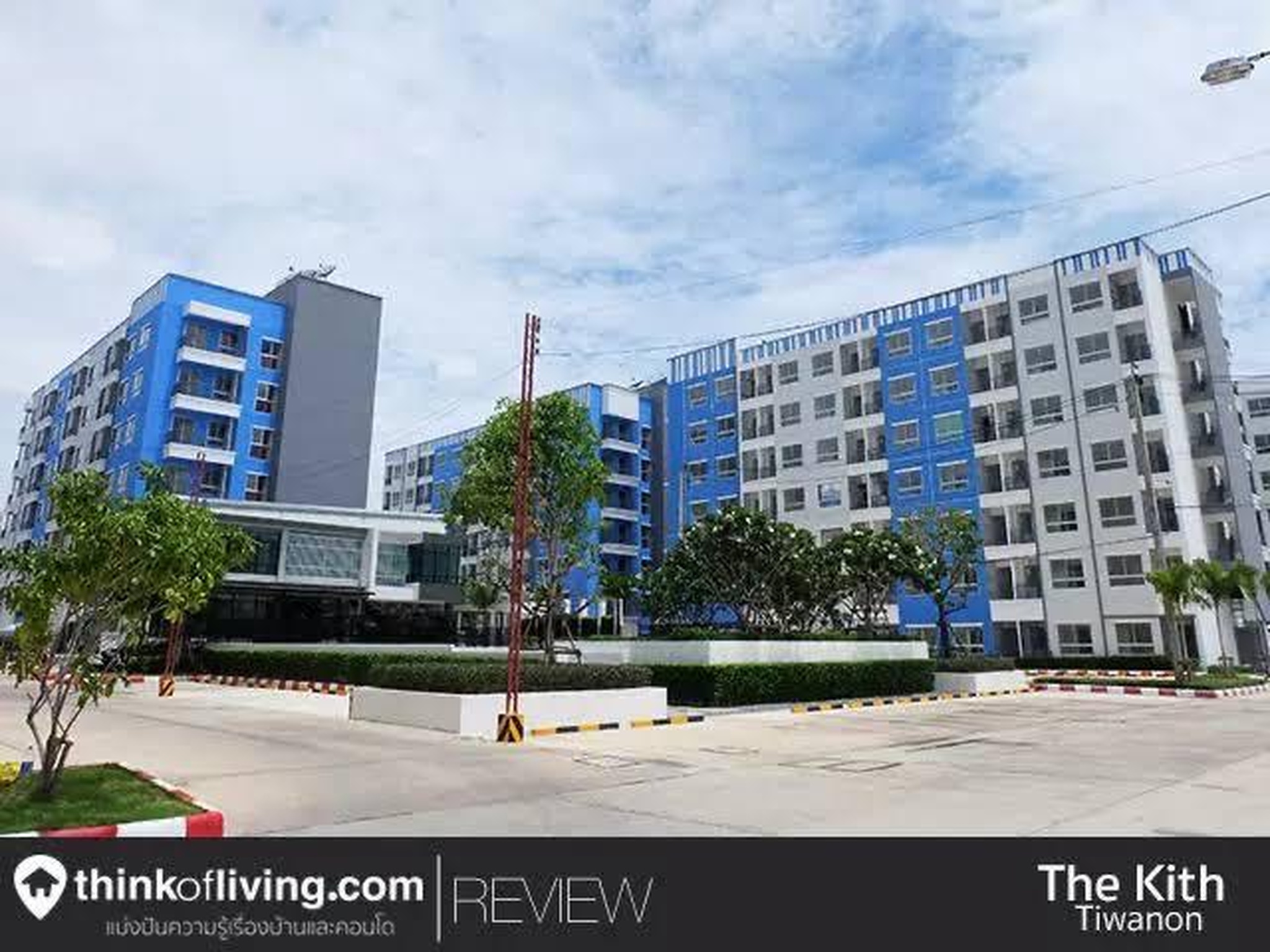 ทรัพย์สถาบันโดย GHB คอนโดใกล้ PK06 แยกปากเกร็ด เดอะ คิทท์ ติวานนท์ (The Kith Tiwanon)