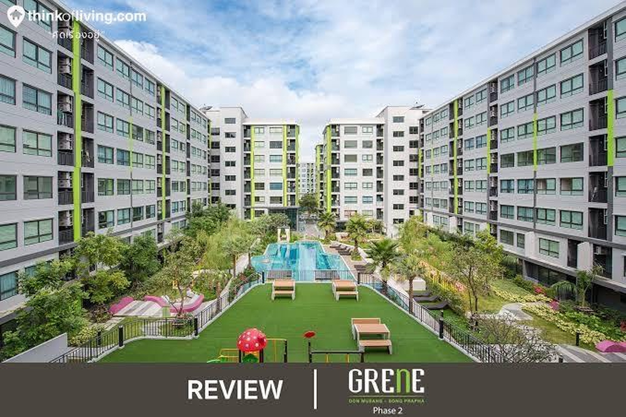 ทรัพย์สถาบันโดย GHB คอนโด กรีเน่ ดอนเมือง-สรงประภา เฟส 2 (Grene Donmuang-Songprapha Phase 2)