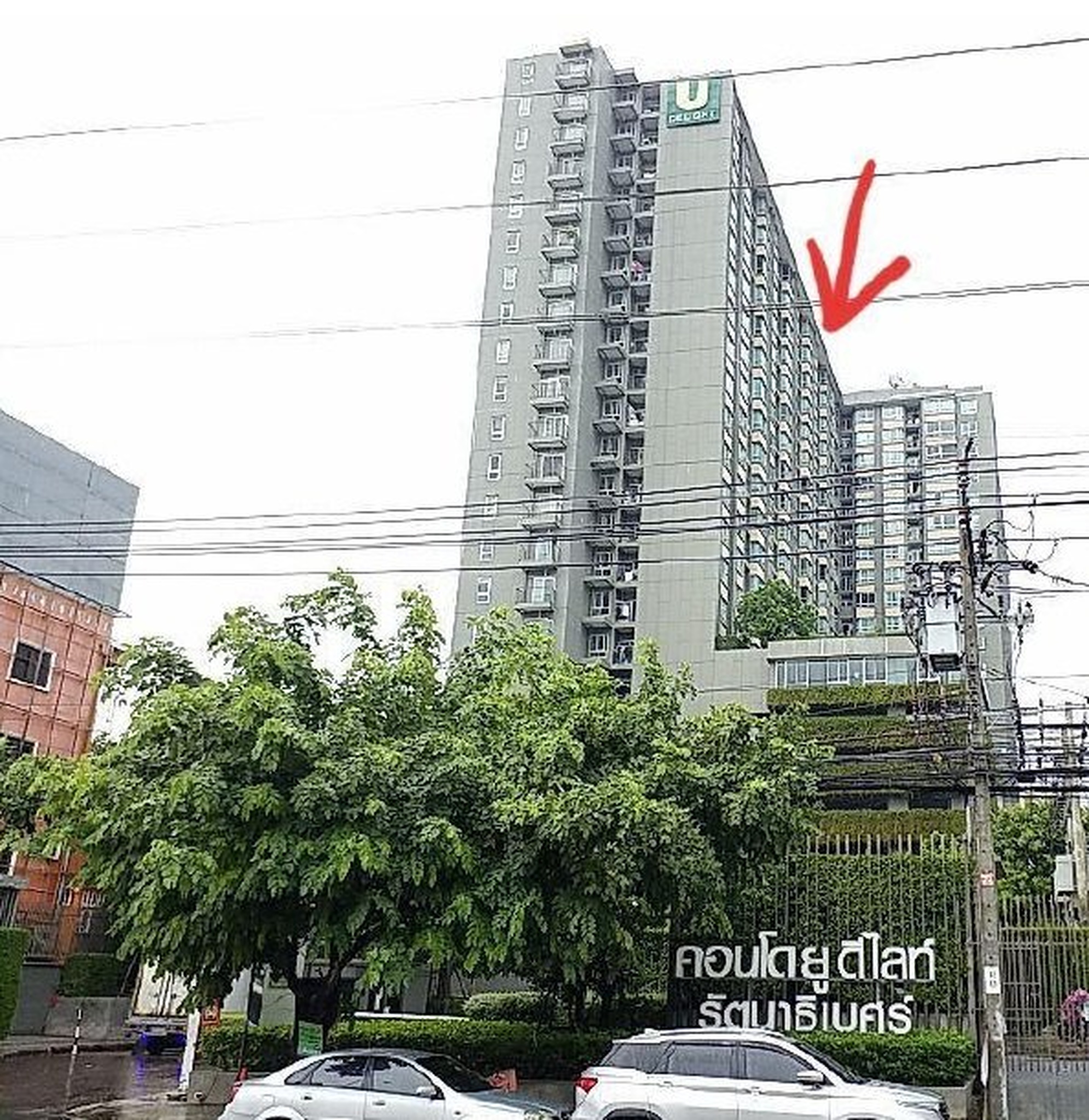 ทรัพย์สถาบันโดย SCB คอนโดใกล้ MRT ศูนย์ราชการนนทบุรี น้ำตาล ยู ดีไลท์ รัตนาธิเบศร์ (U Delight Rattanathibet)