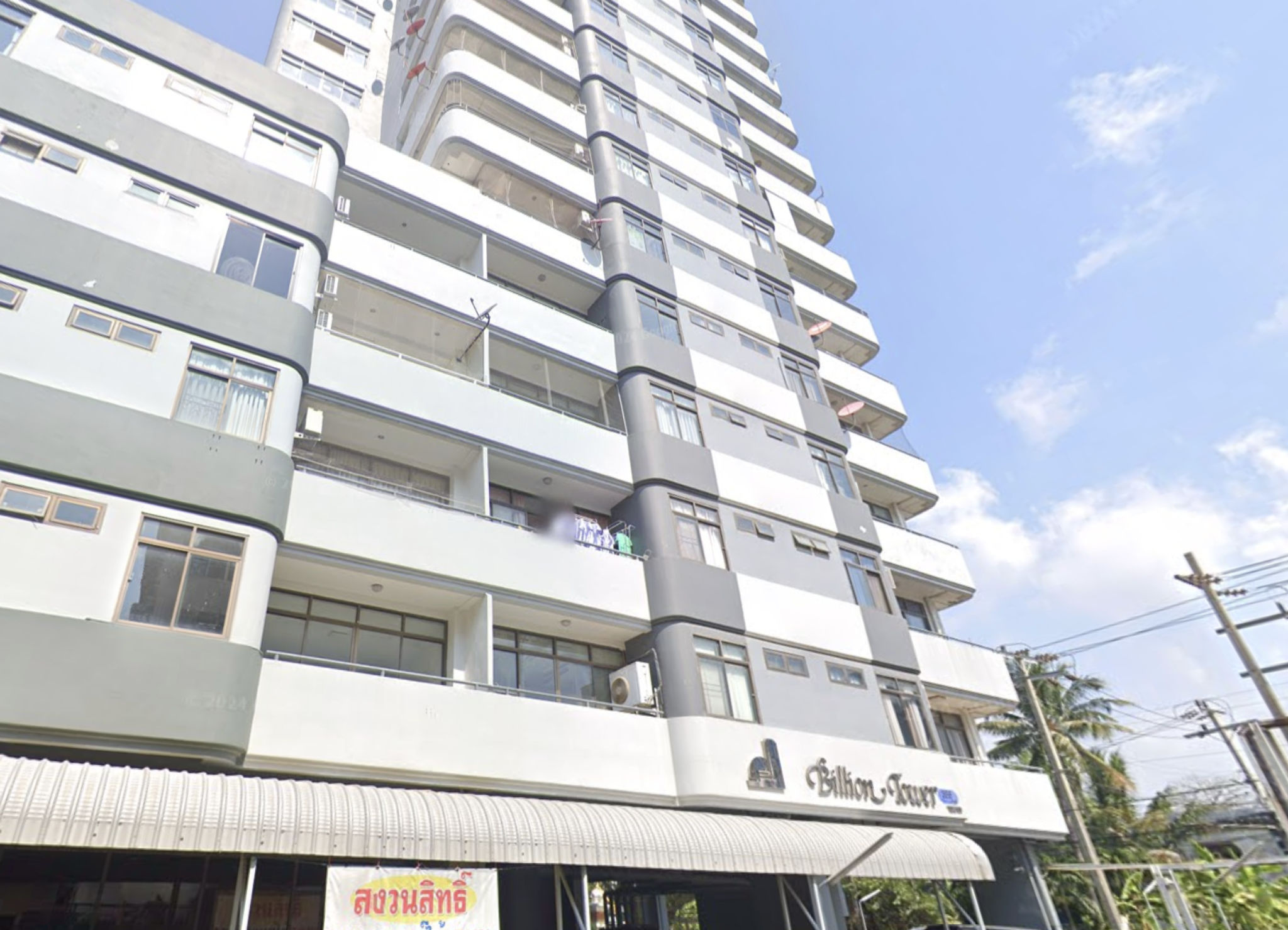 ทรัพย์สถาบันโดย BAM คอนโด บิลเลี่ยน ทาวเวอร์ (Billion Tower)