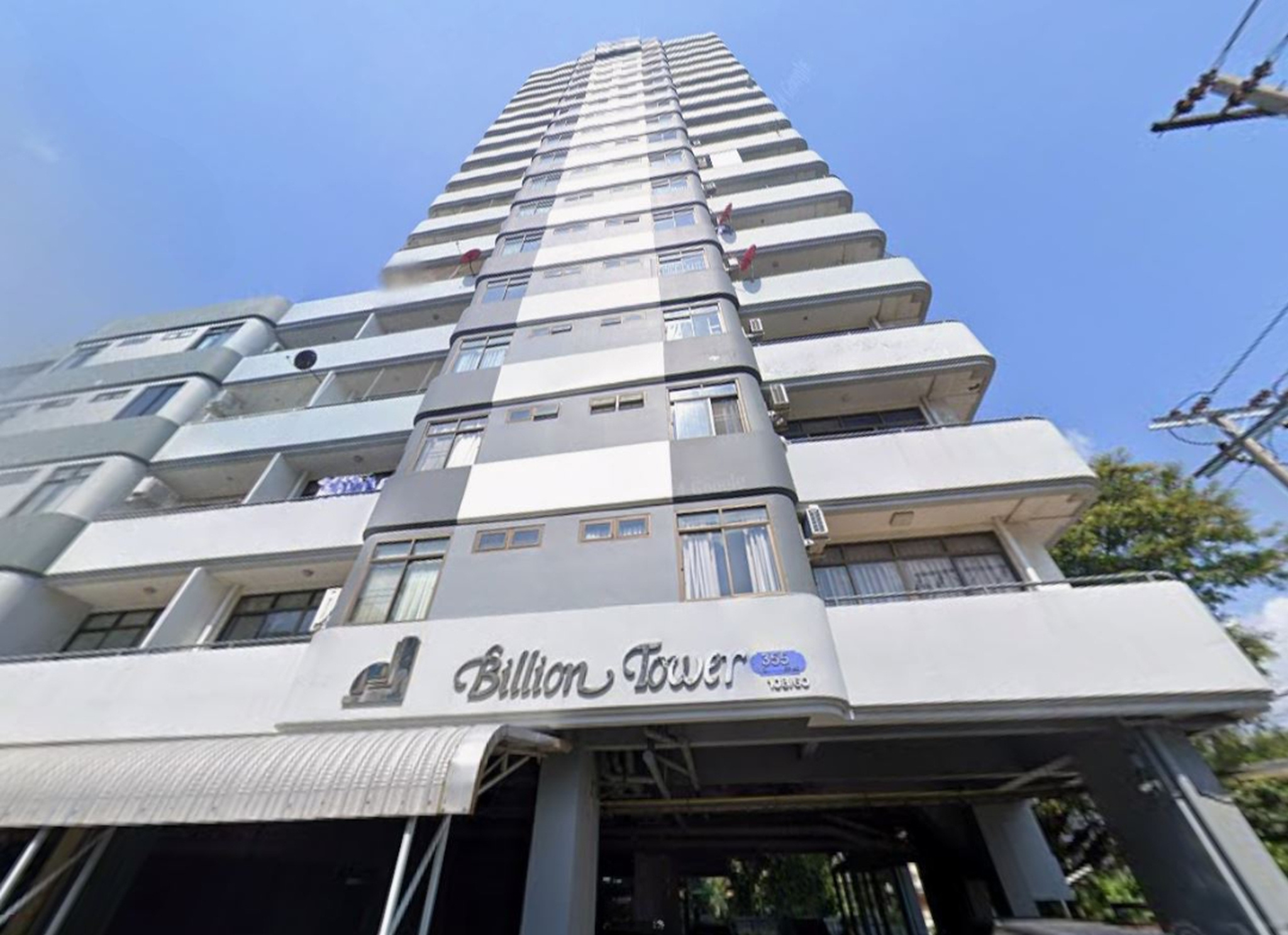 ทรัพย์สถาบันโดย BAM คอนโด บิลเลี่ยน ทาวเวอร์ (Billion Tower)